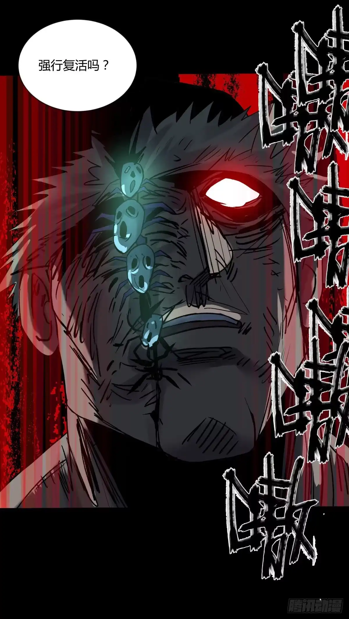《三更四鼓》51表里 第22页