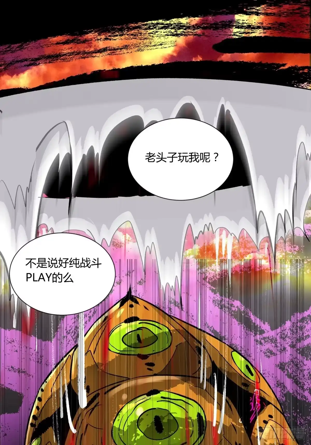 《三更四鼓》51表里 第8页