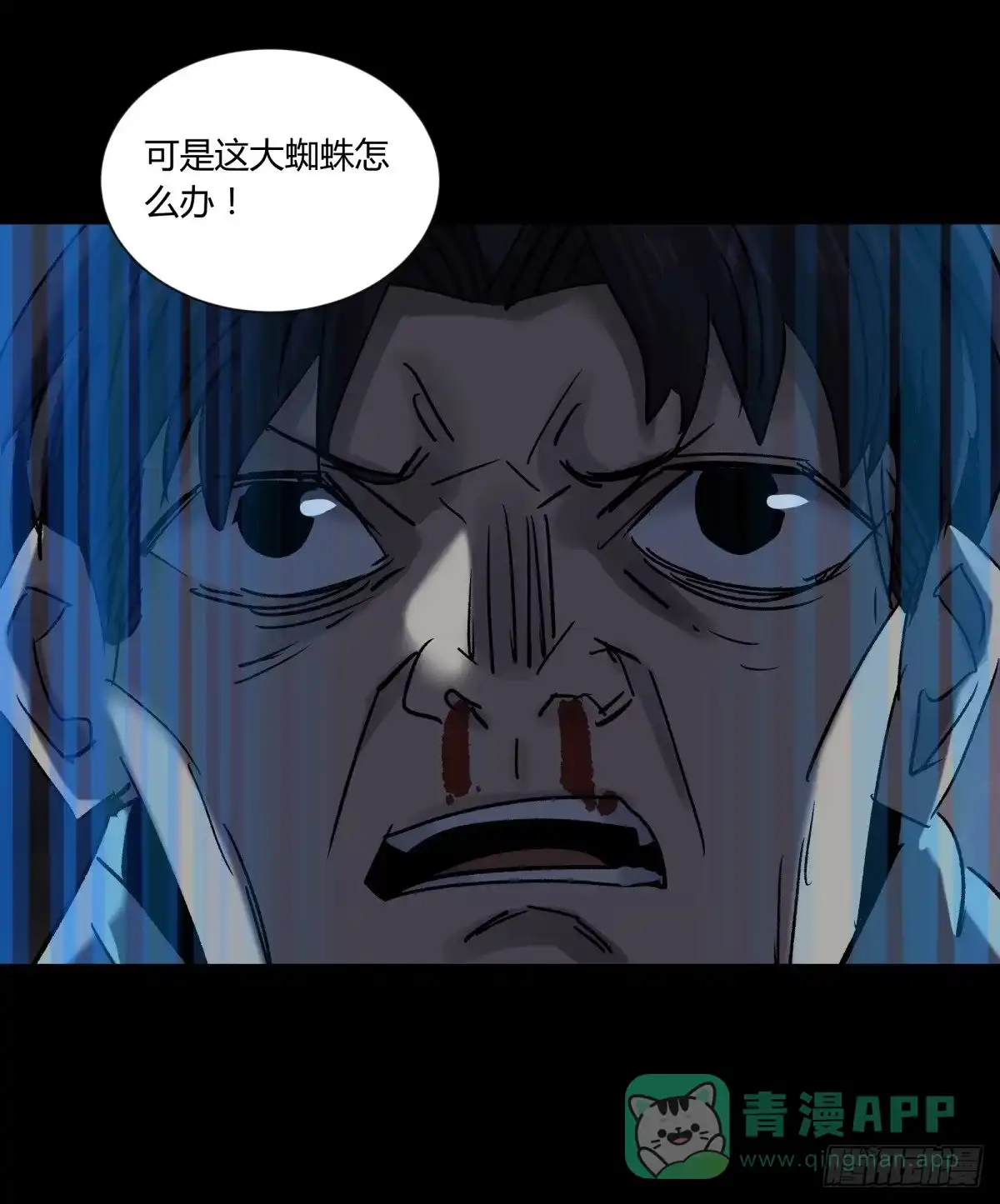 《三更四鼓》51表里 第41页