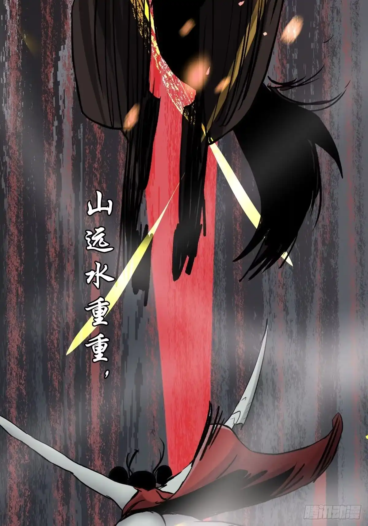 《三更四鼓》51表里 第33页