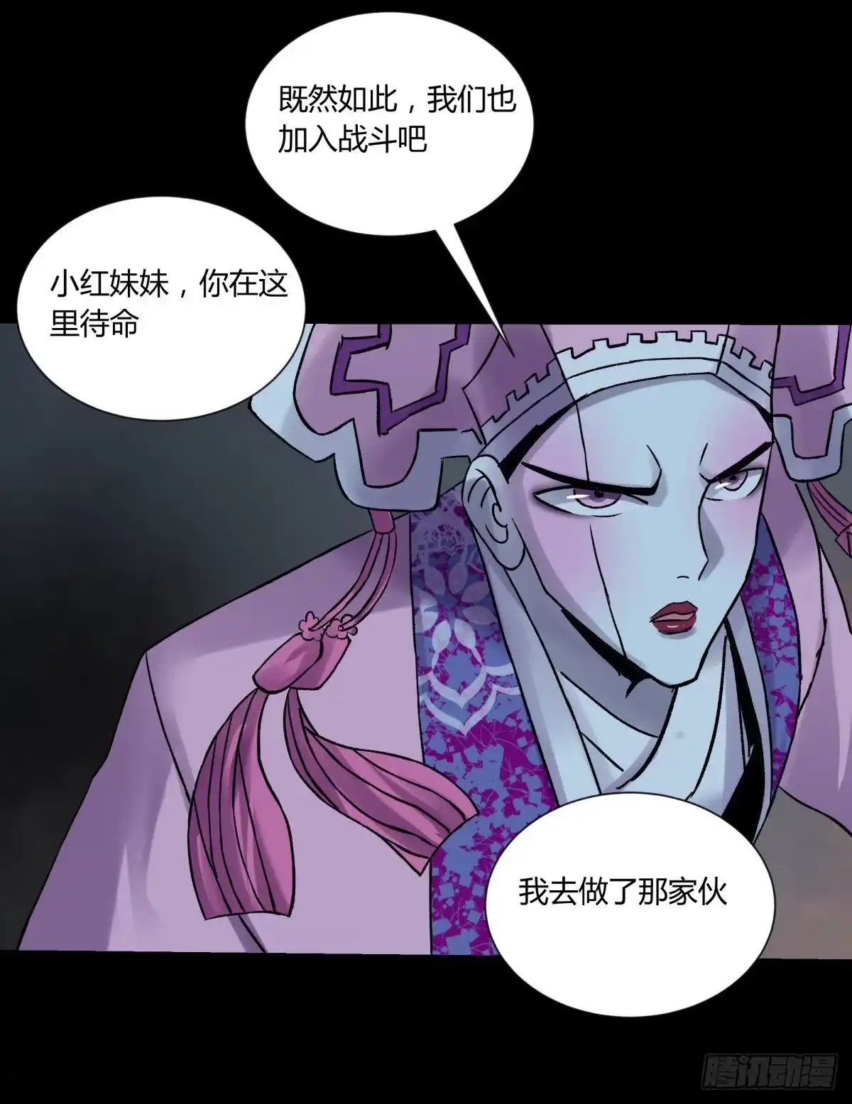 《三更四鼓》51表里 第3页