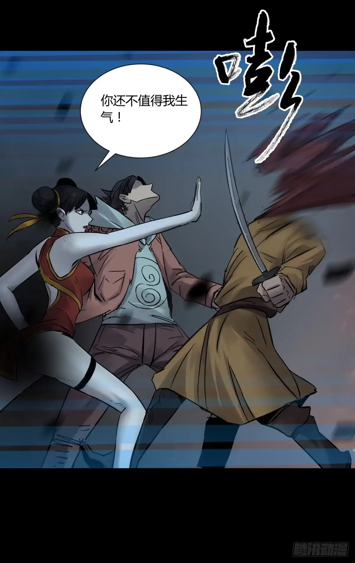 《三更四鼓》51表里 第39页