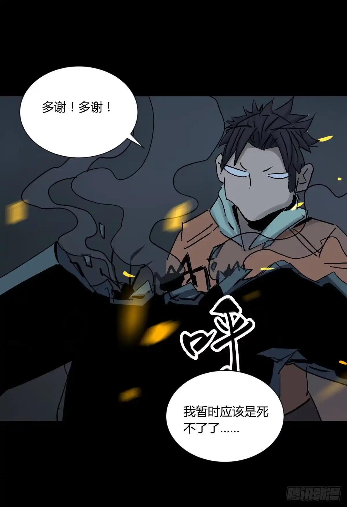 《三更四鼓》51表里 第40页