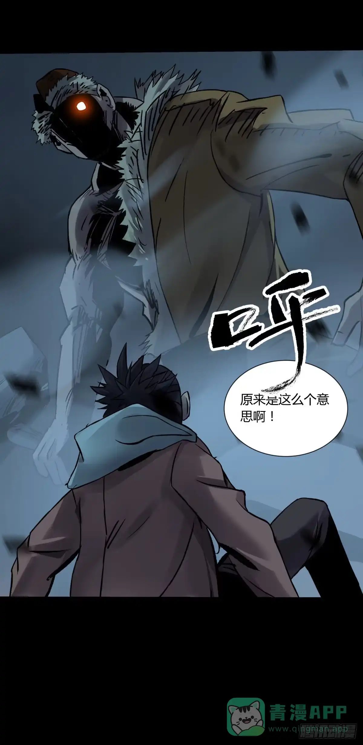 《三更四鼓》51表里 第21页