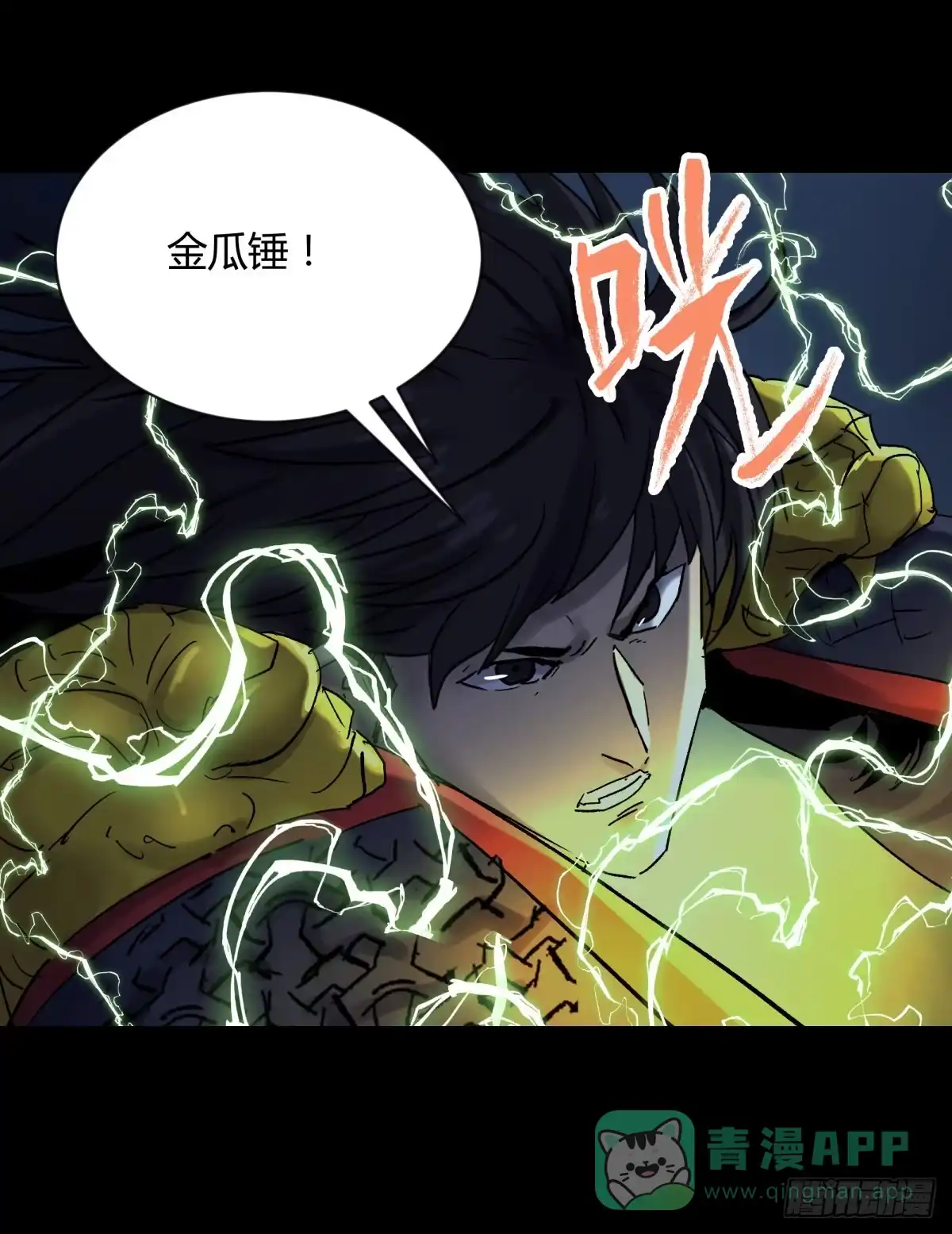 《三更四鼓》64戏法 第21页