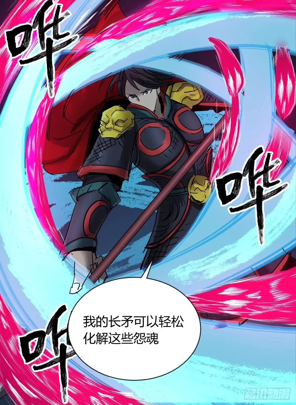 《三更四鼓》64戏法 第10页