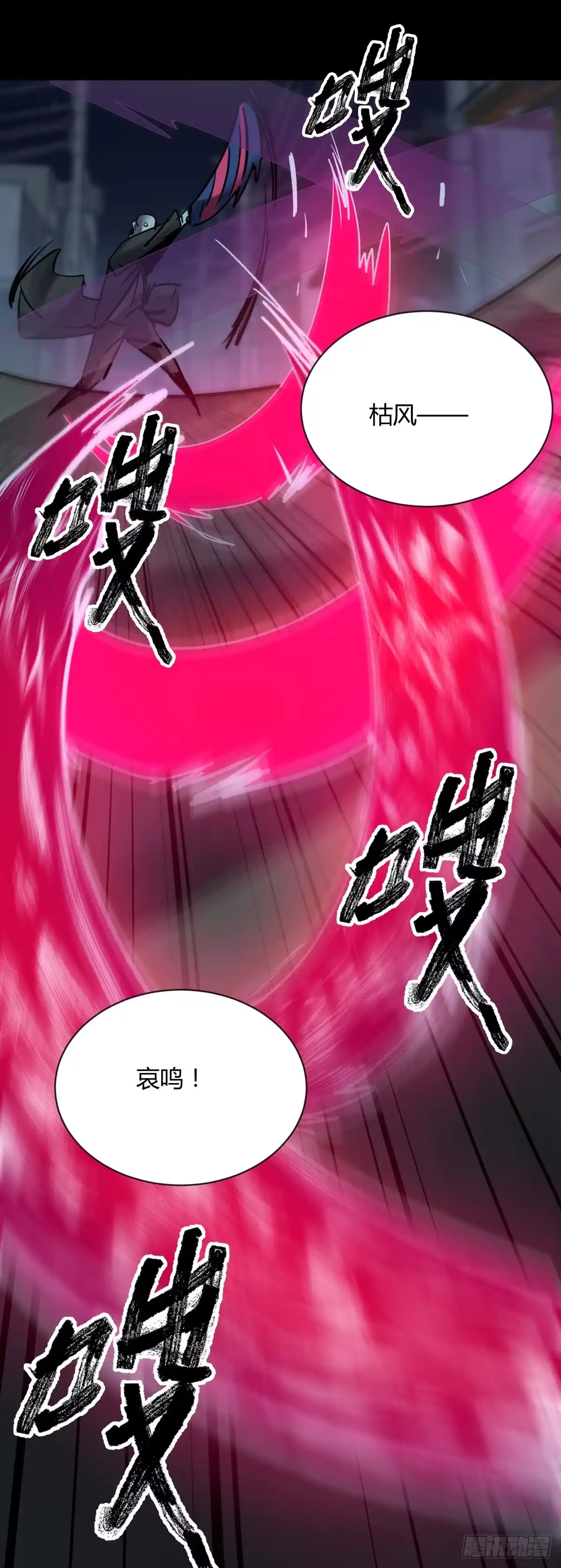 《三更四鼓》64戏法 第7页