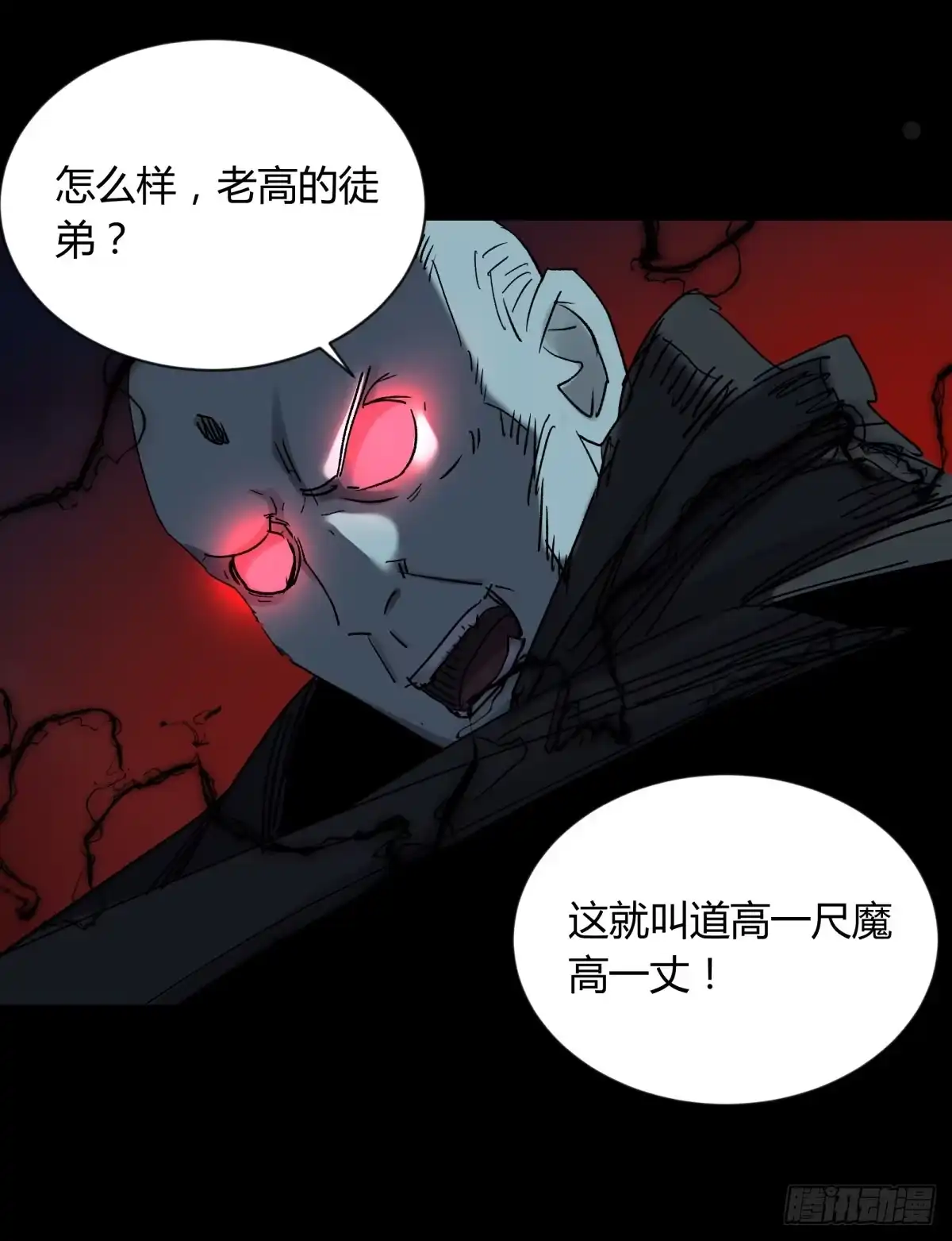 《三更四鼓》64戏法 第4页
