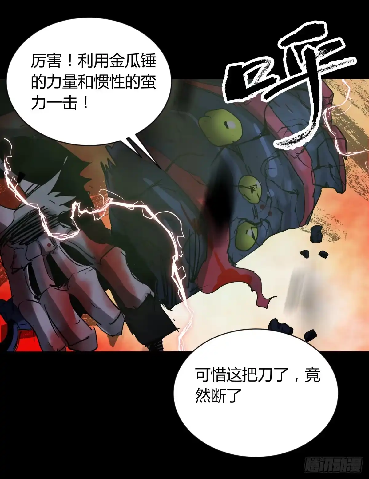 《三更四鼓》64戏法 第33页