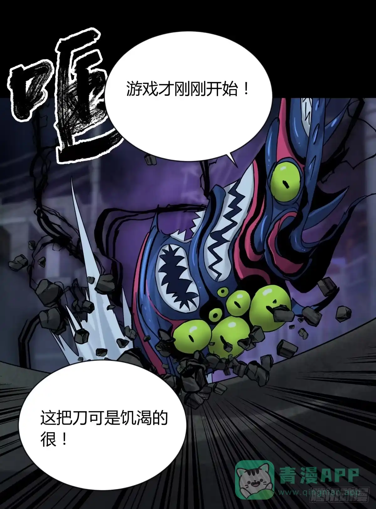《三更四鼓》64戏法 第6页