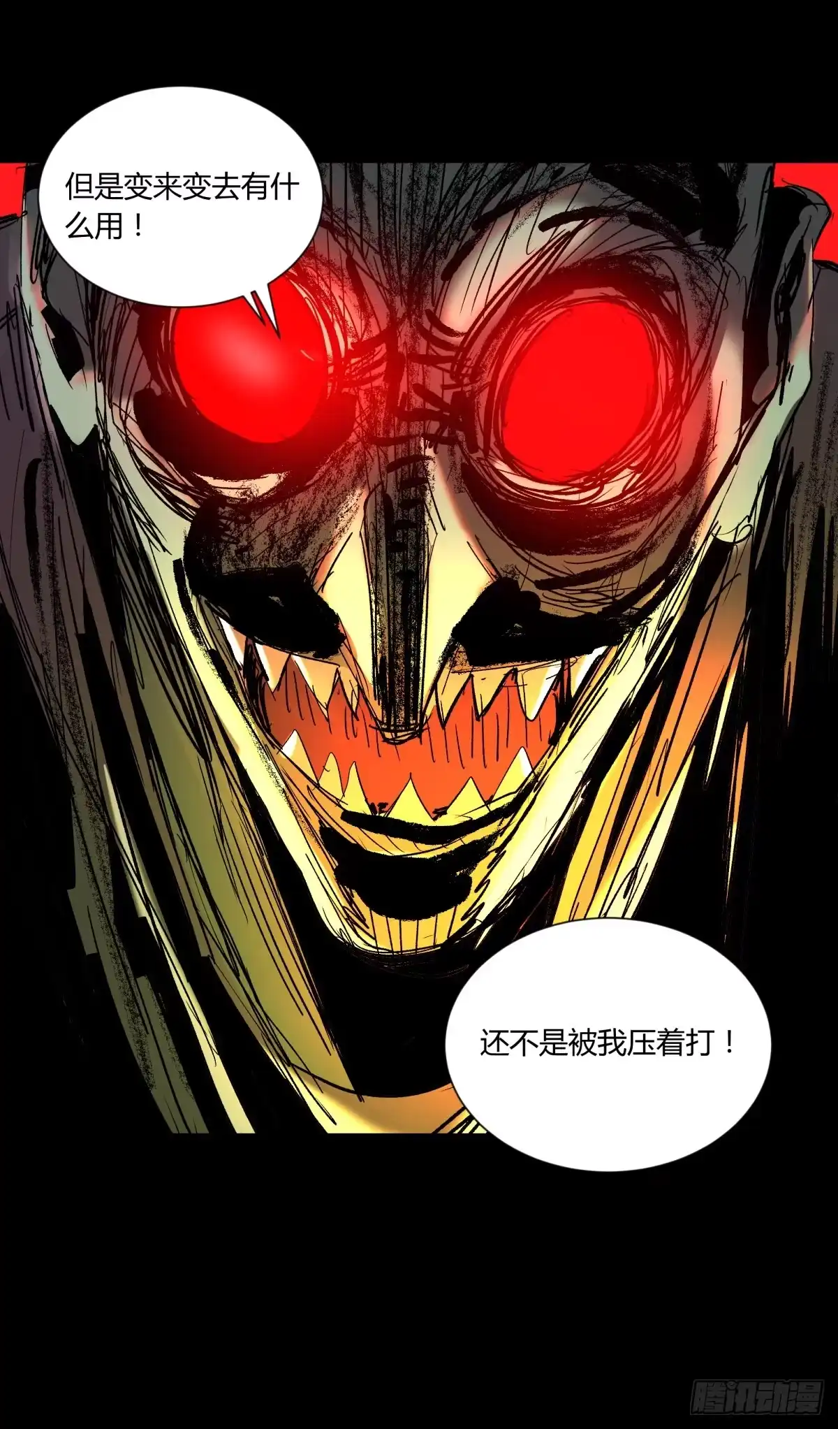 《三更四鼓》64戏法 第24页