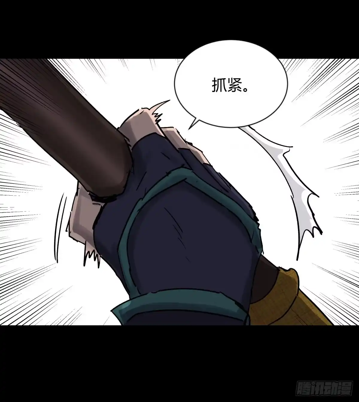 《三更四鼓》64戏法 第25页
