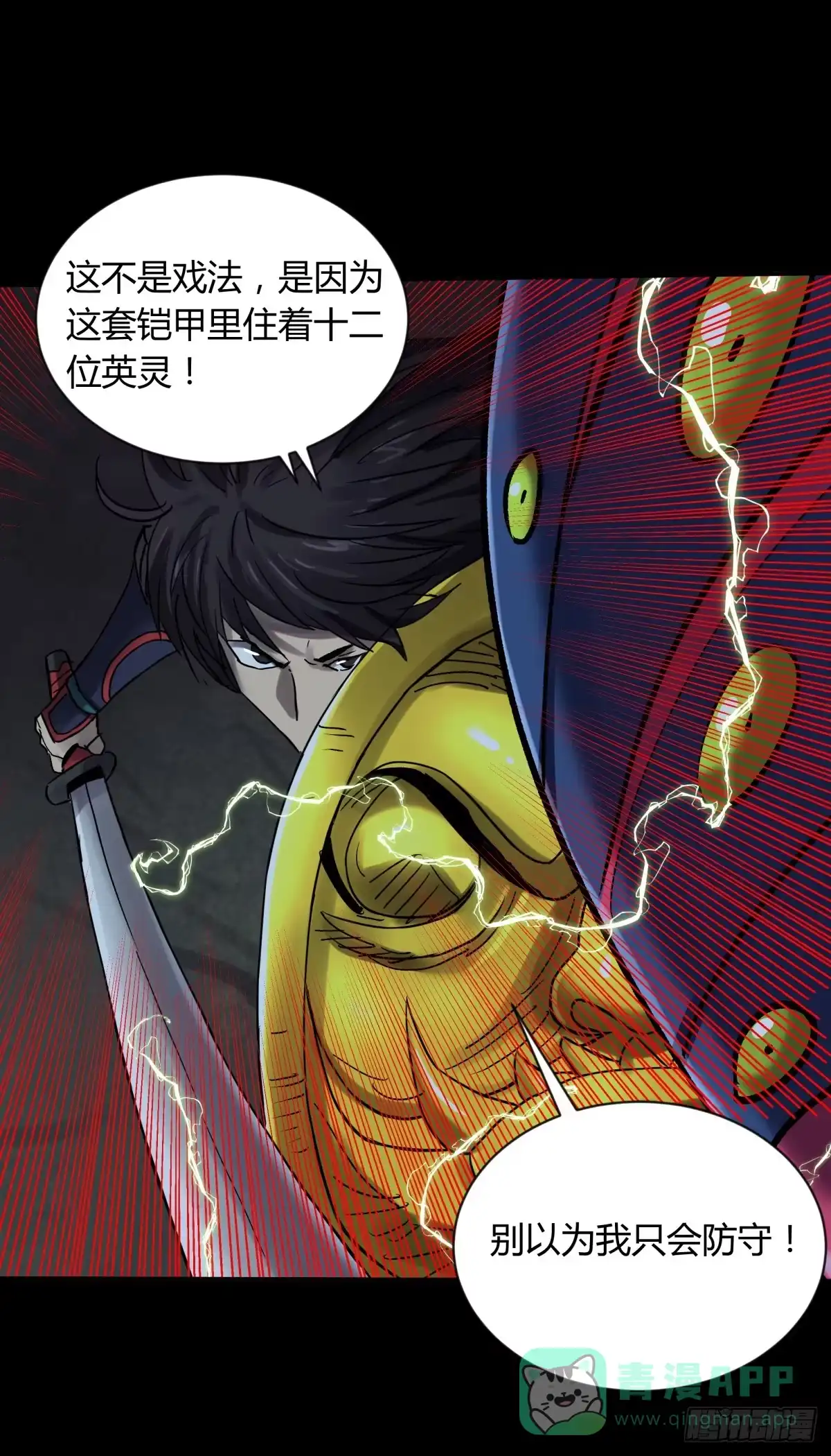 《三更四鼓》64戏法 第16页