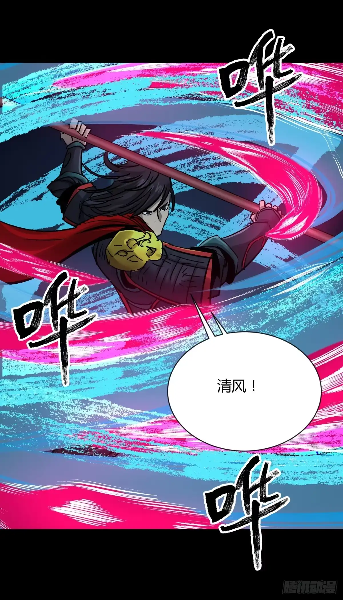 《三更四鼓》64戏法 第9页