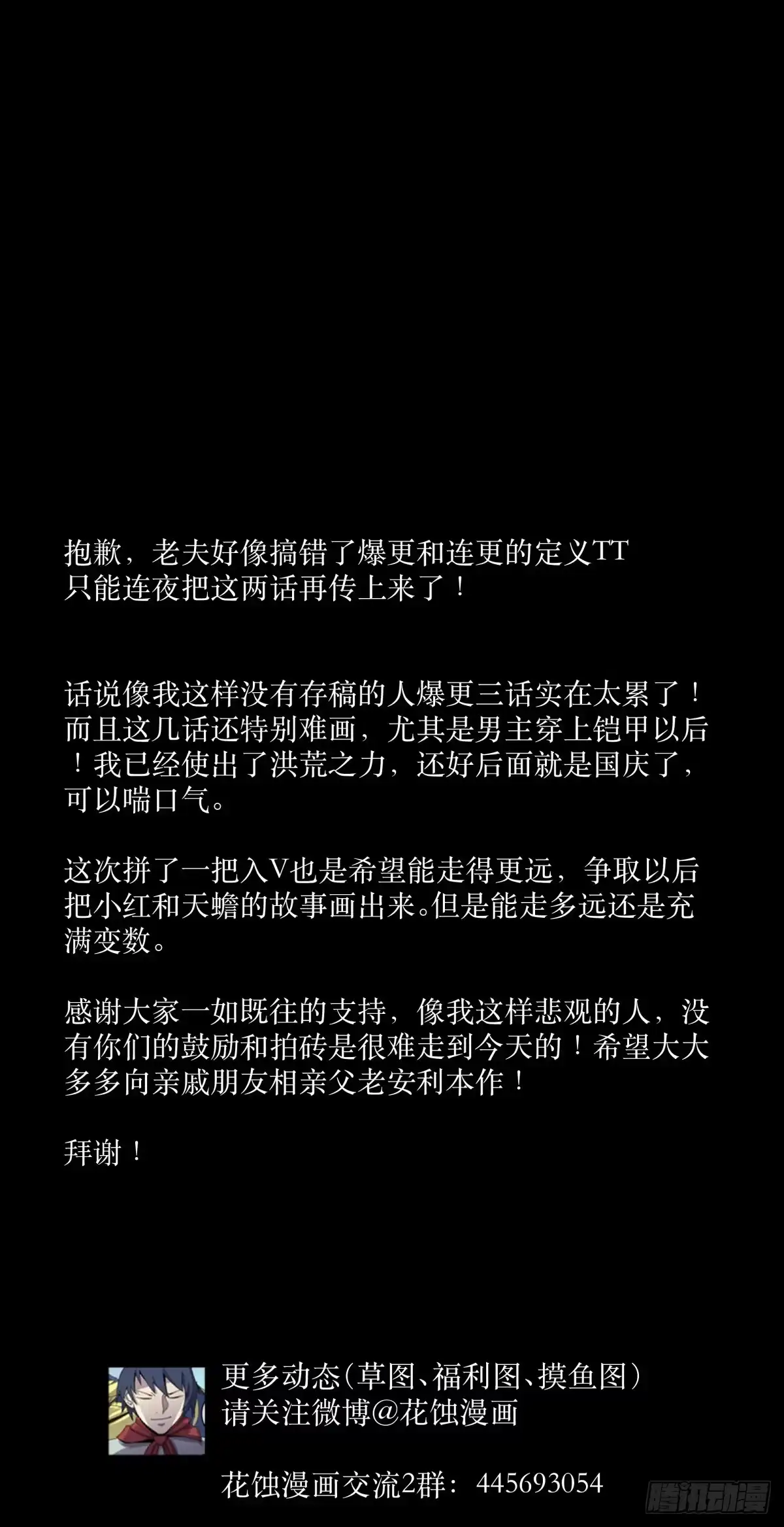 《三更四鼓》64戏法 第32页