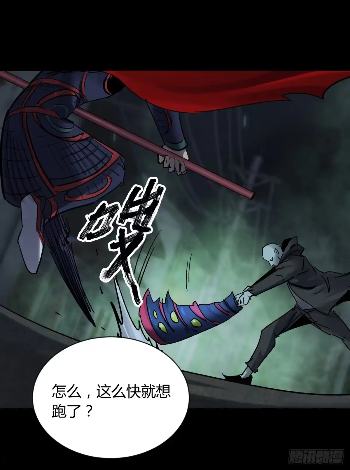 《三更四鼓》64戏法 第5页