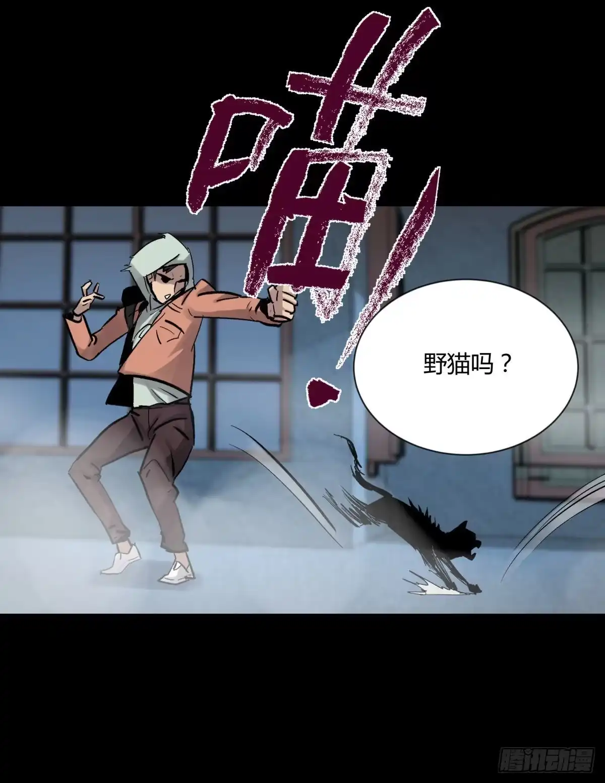 《三更四鼓》06豪宅 第28页