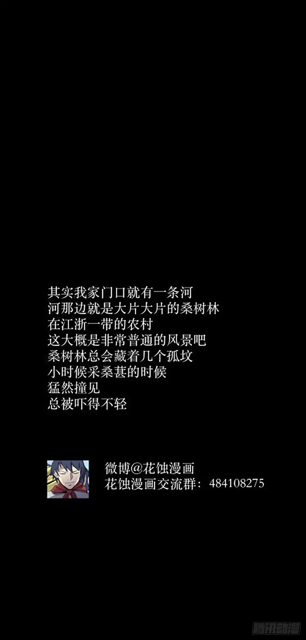 《三更四鼓》06豪宅 第78页