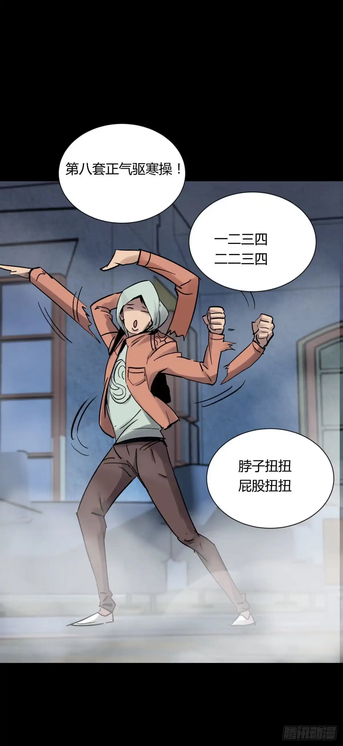 《三更四鼓》06豪宅 第23页