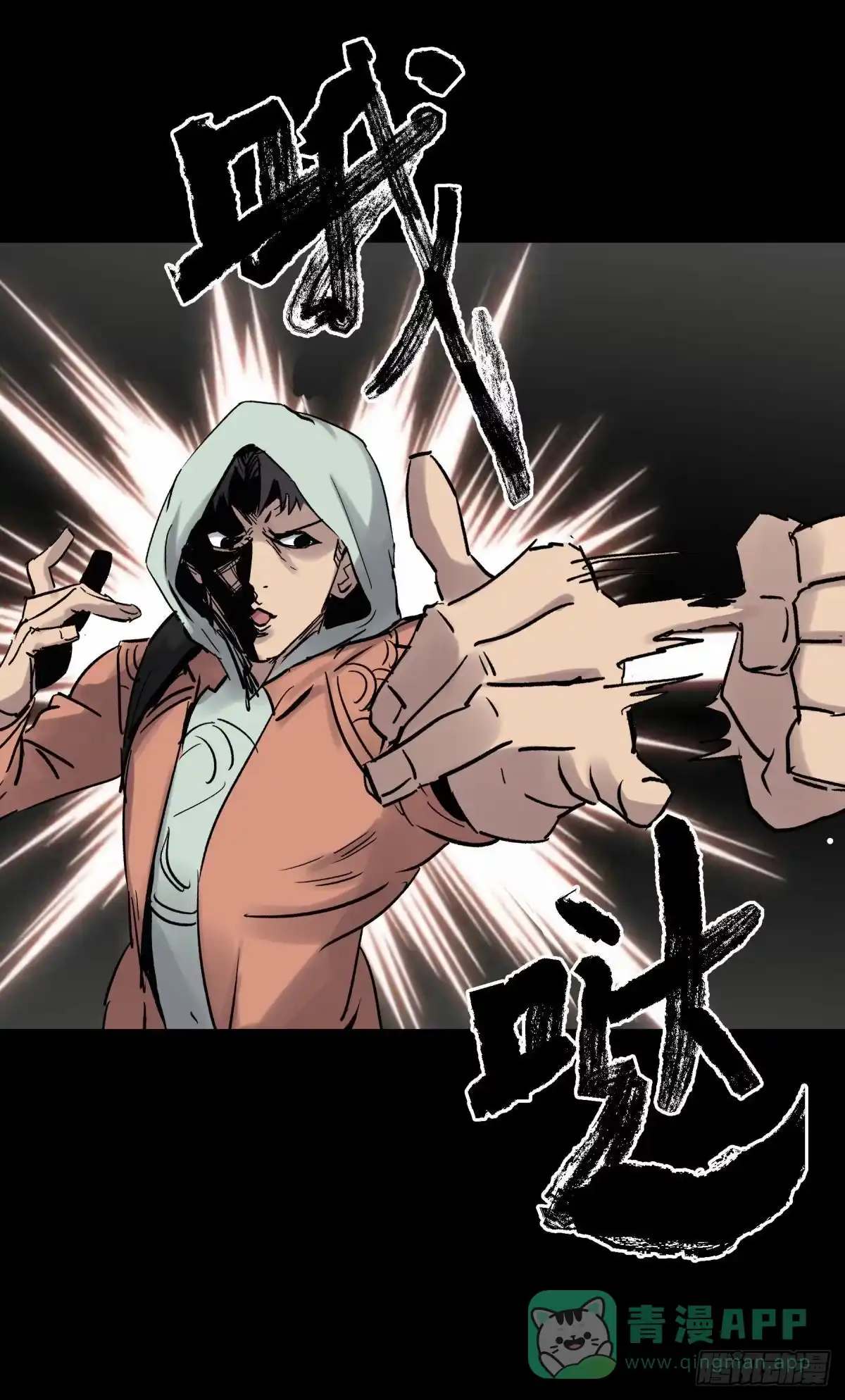 《三更四鼓》06豪宅 第26页