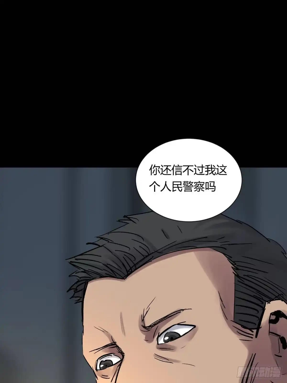 《三更四鼓》06豪宅 第74页