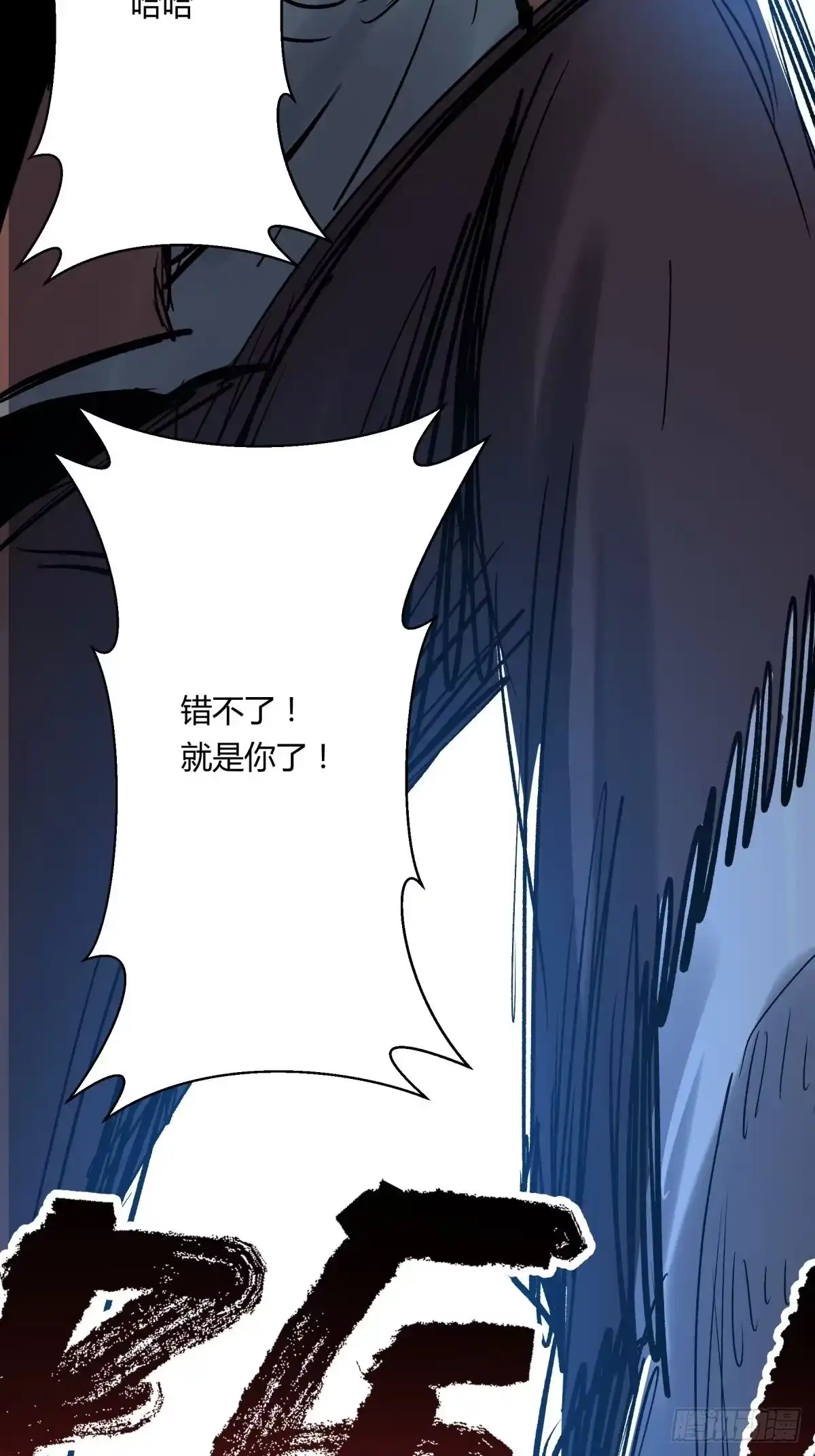 《三更四鼓》06豪宅 第69页