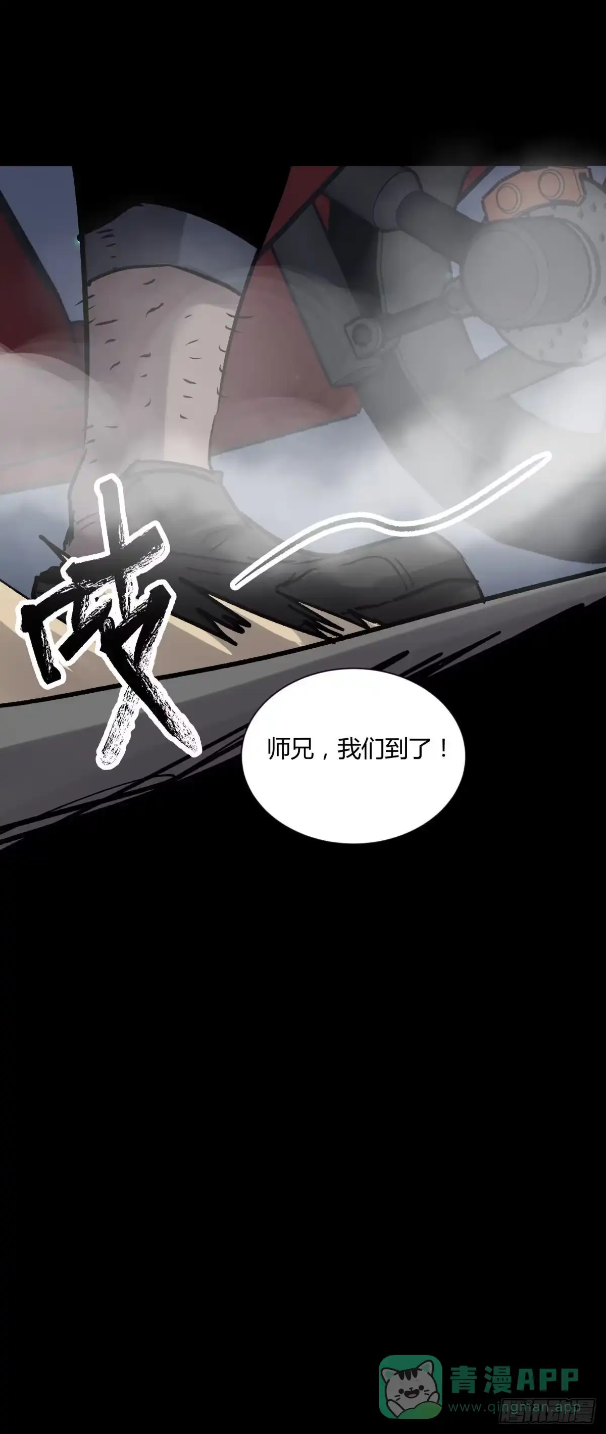 《三更四鼓》06豪宅 第1页