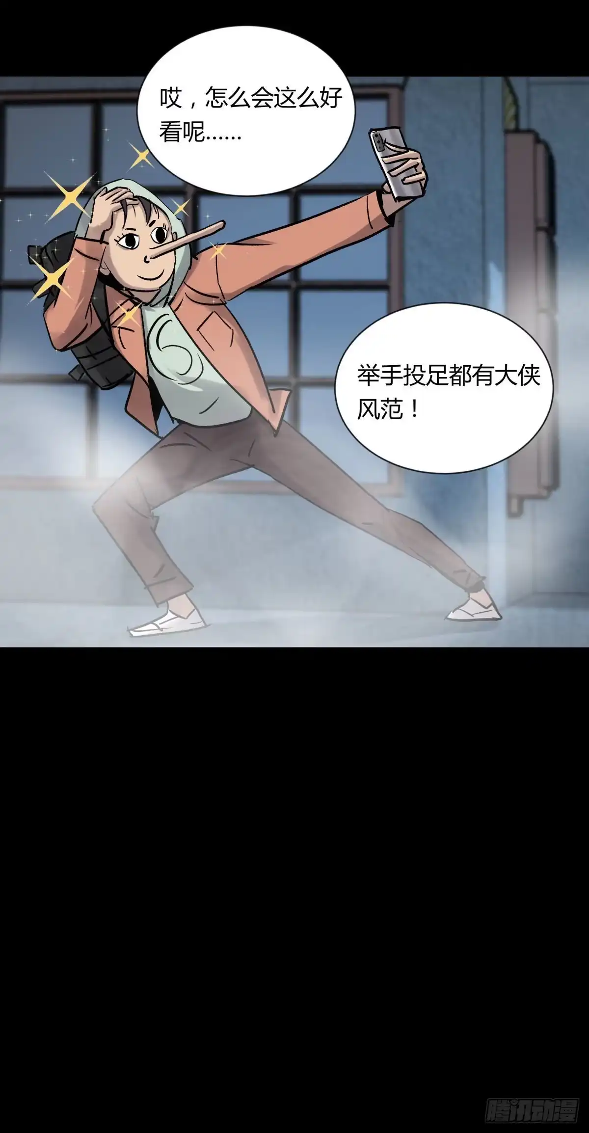 《三更四鼓》06豪宅 第33页