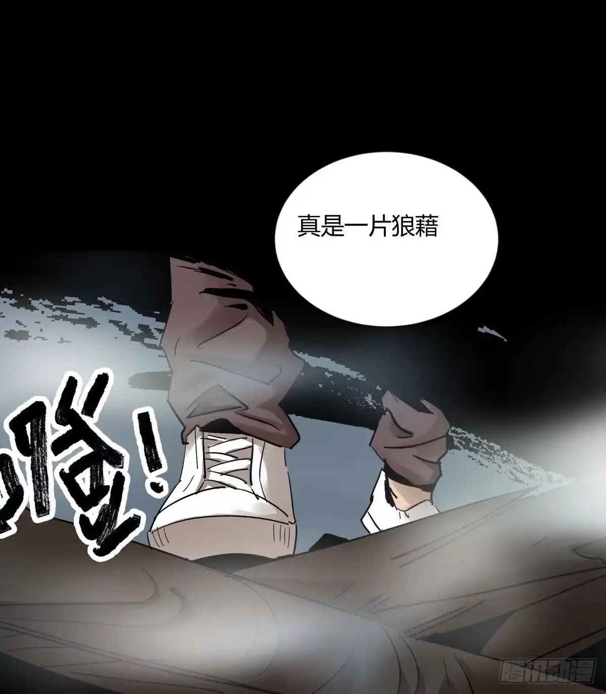 《三更四鼓》06豪宅 第34页