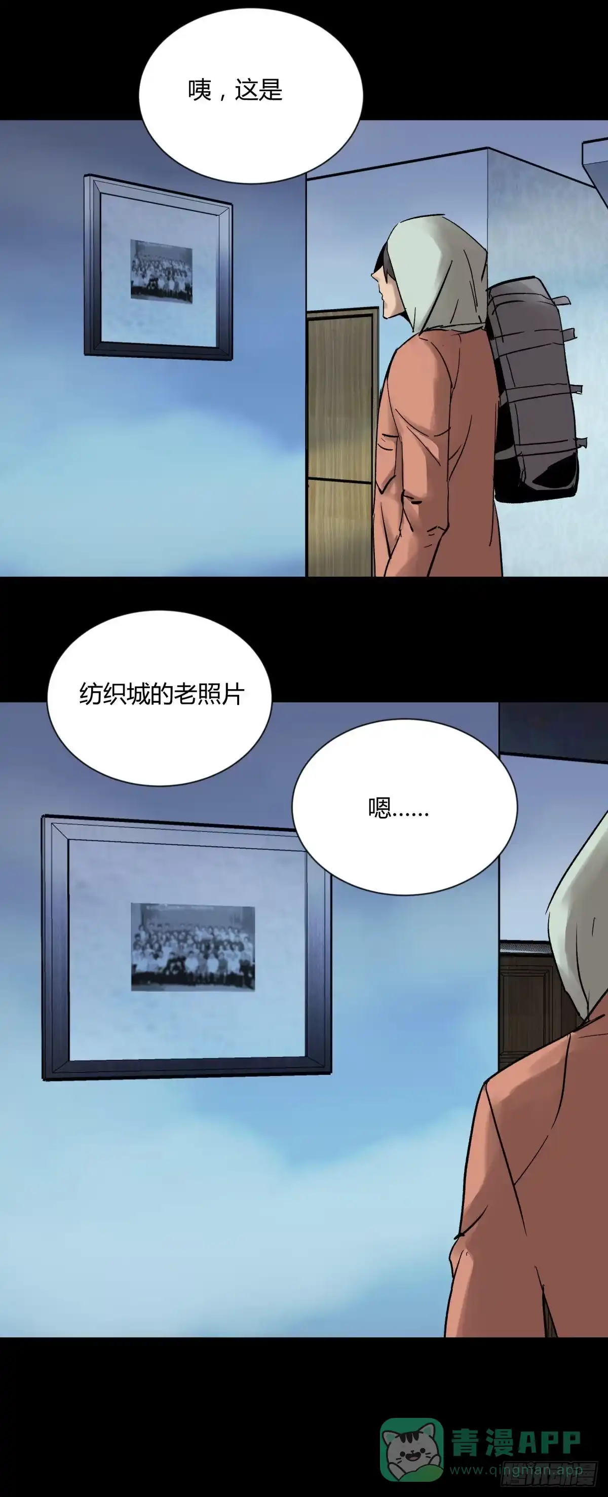 《三更四鼓》06豪宅 第61页