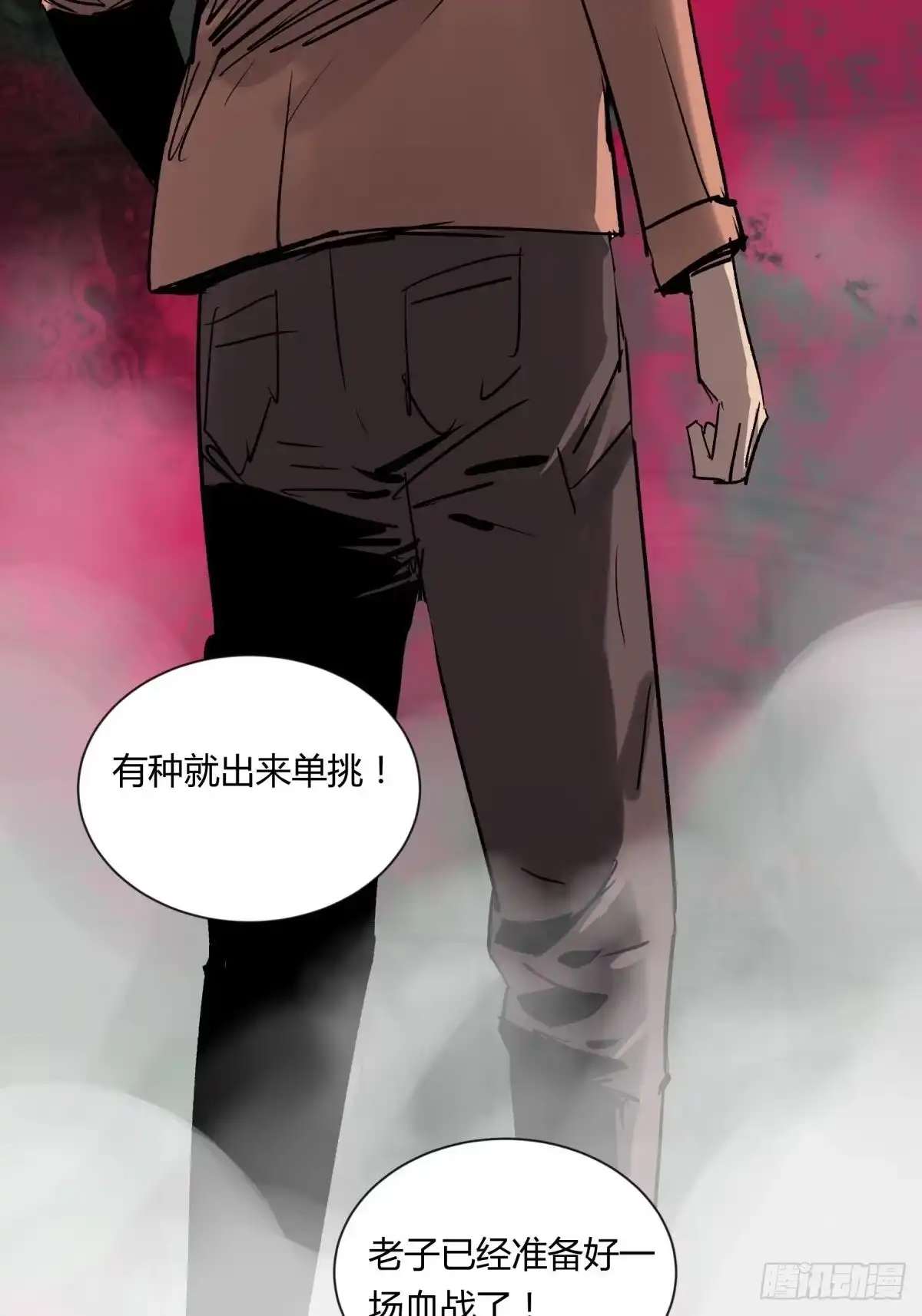 《三更四鼓》06豪宅 第44页