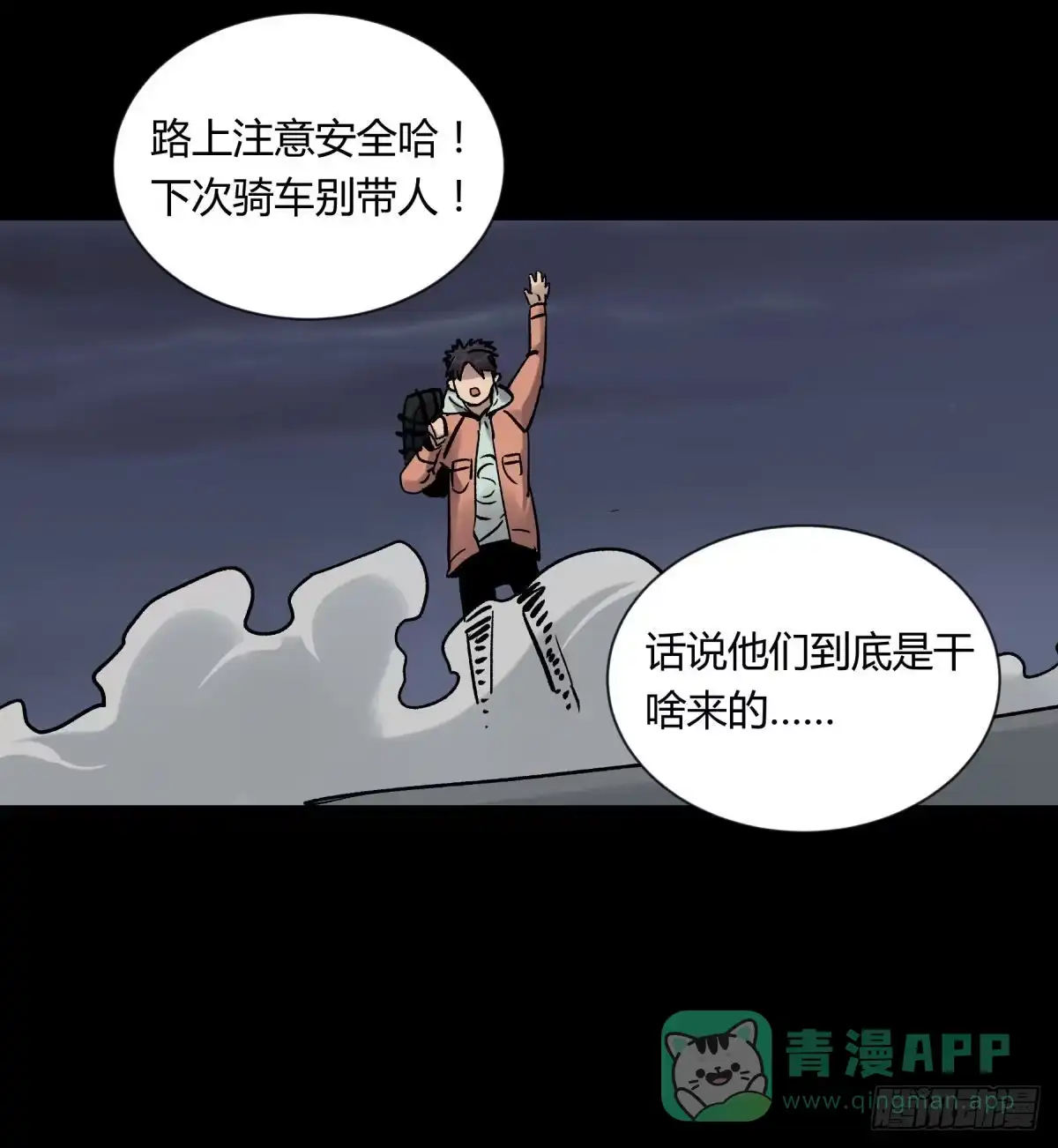 《三更四鼓》06豪宅 第11页
