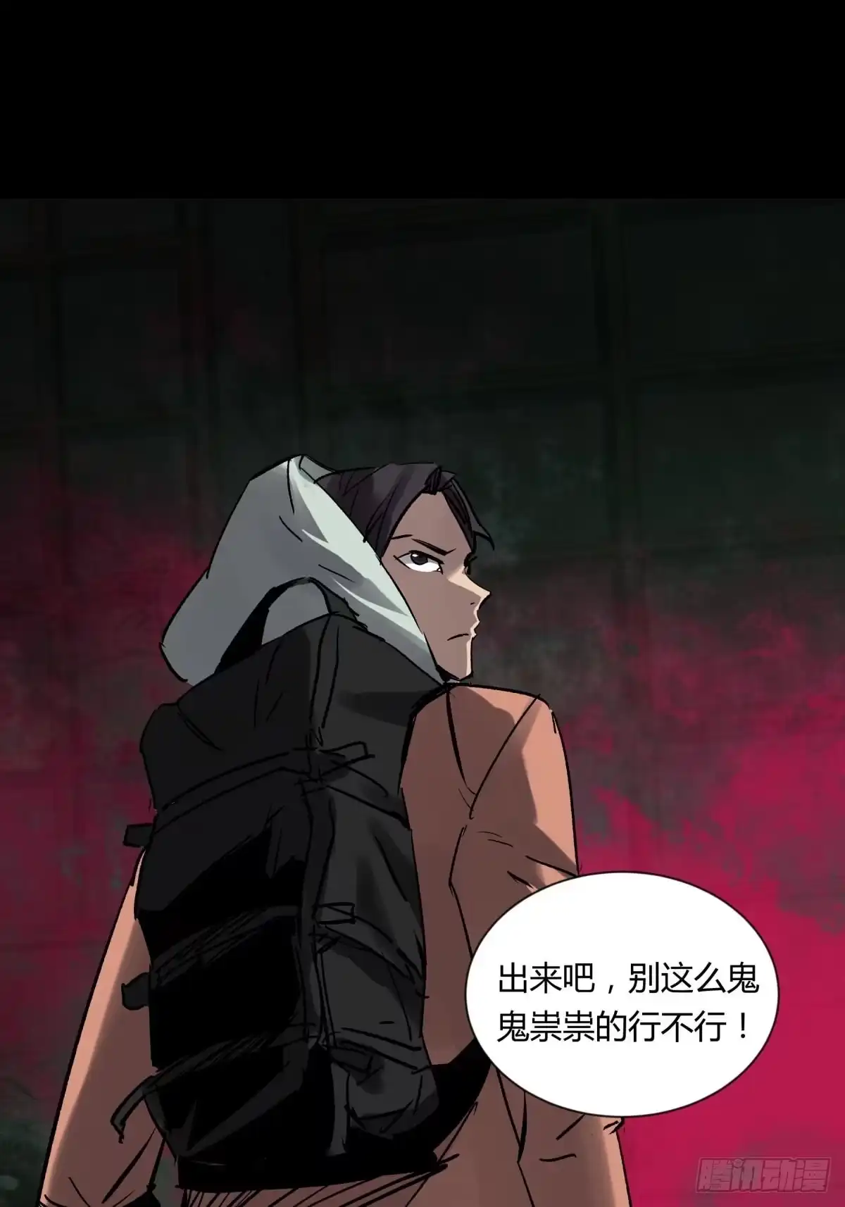 《三更四鼓》06豪宅 第43页