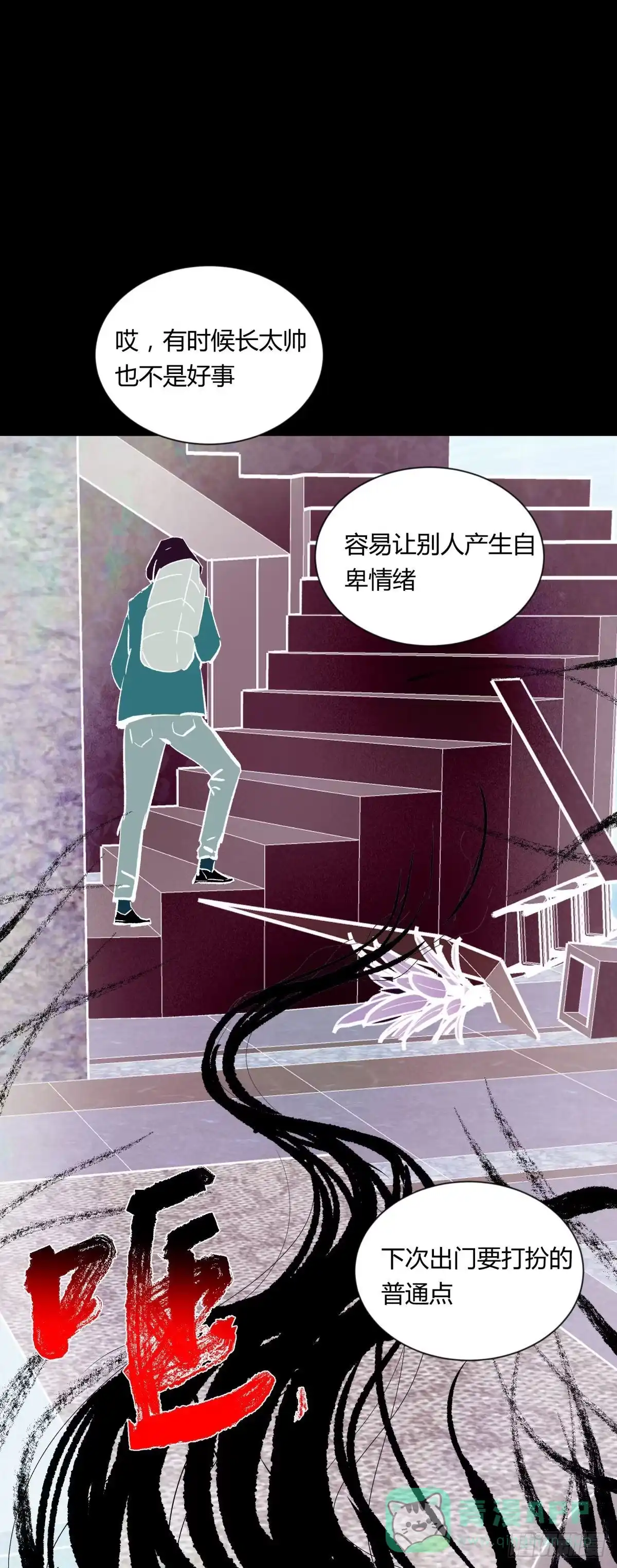 《三更四鼓》06豪宅 第51页