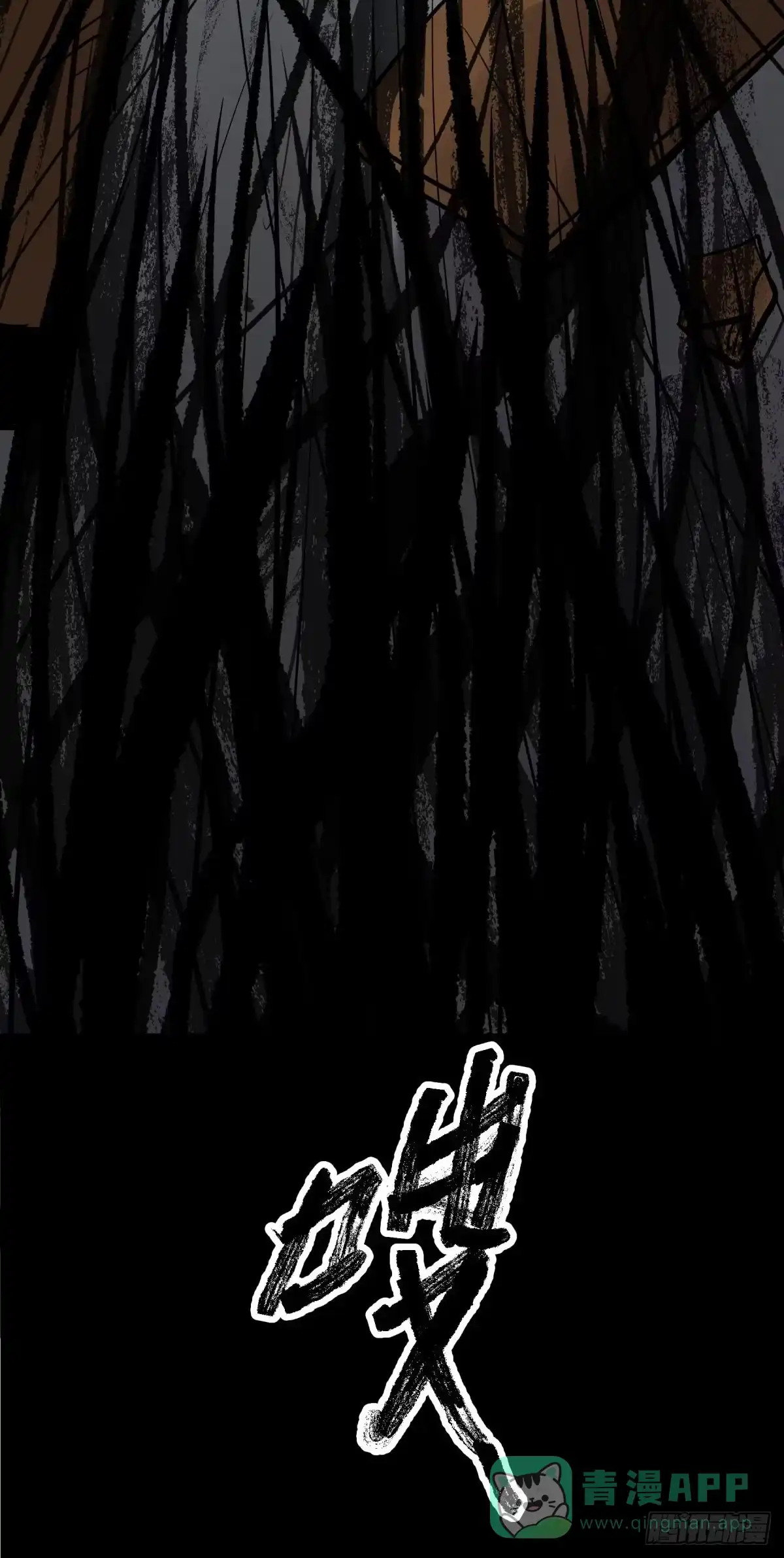 《三更四鼓》06豪宅 第46页