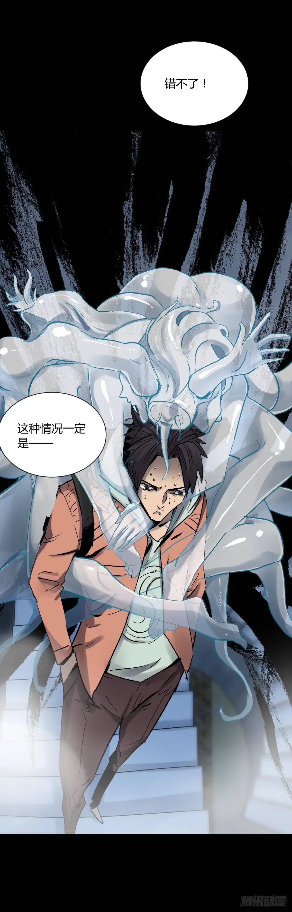 《三更四鼓》06豪宅 第58页