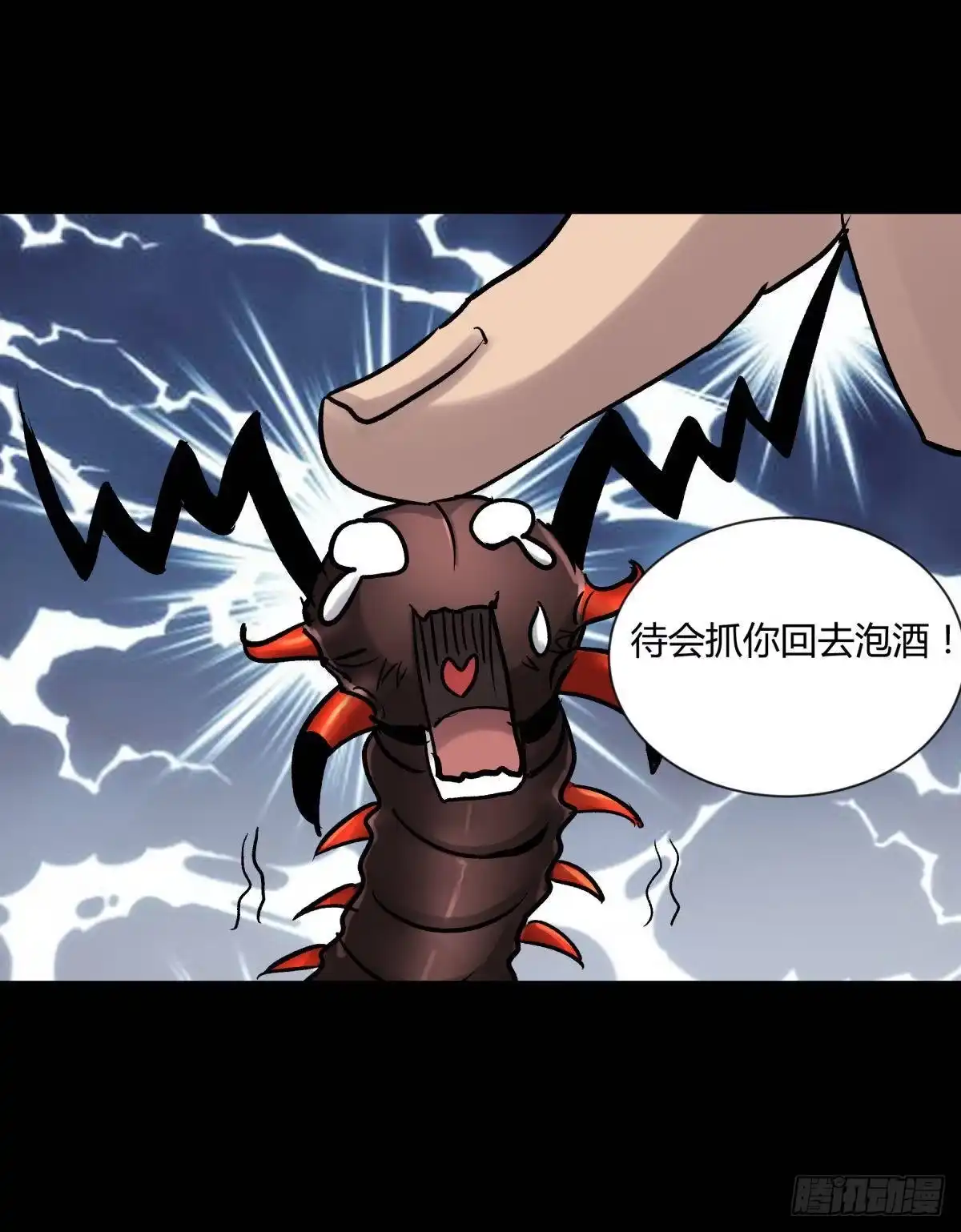 《三更四鼓》06豪宅 第49页