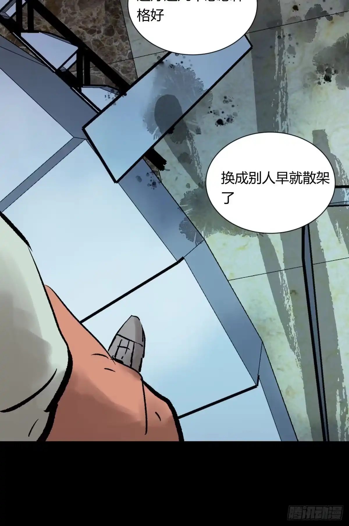 《三更四鼓》06豪宅 第54页