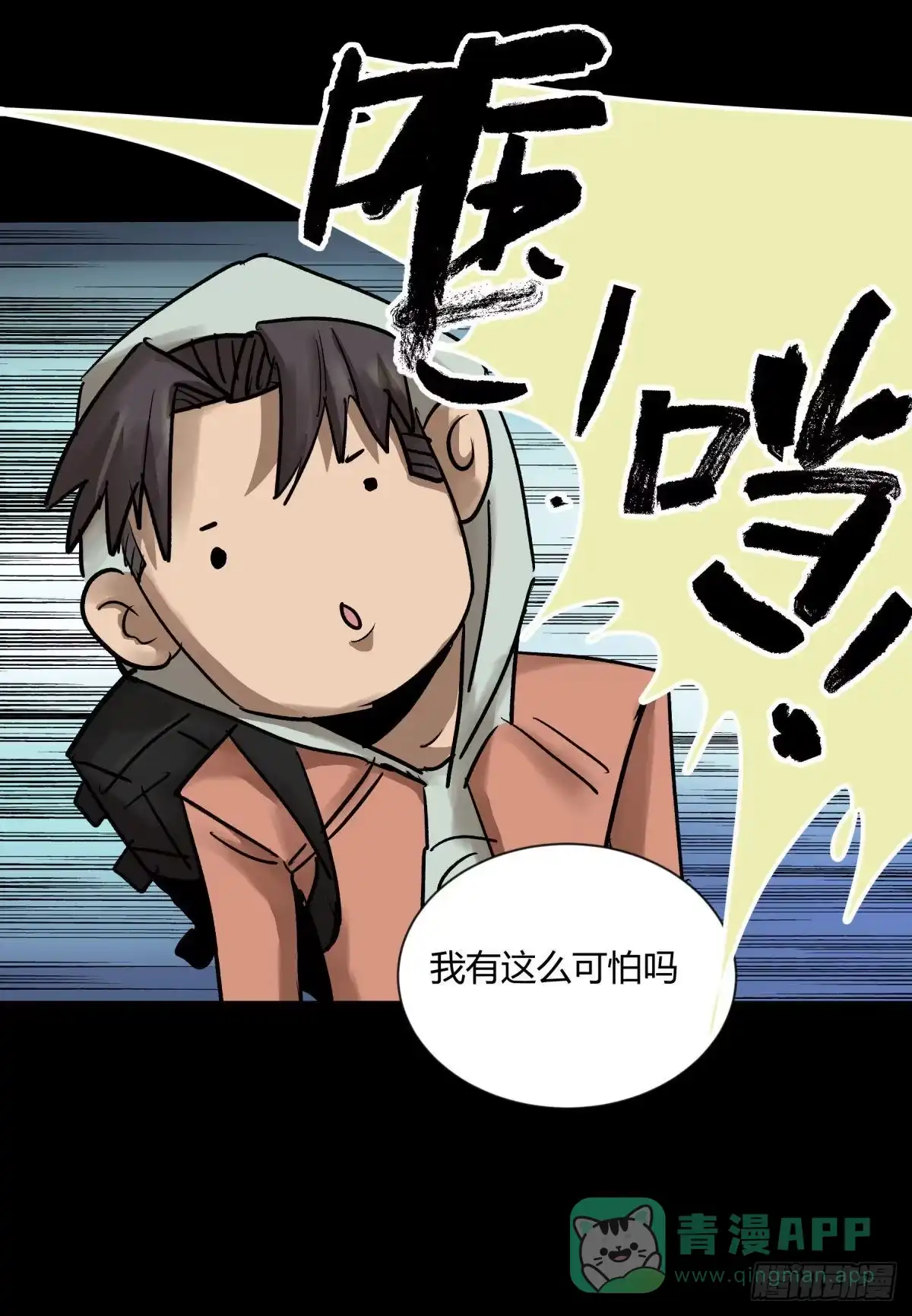 《三更四鼓》06豪宅 第31页