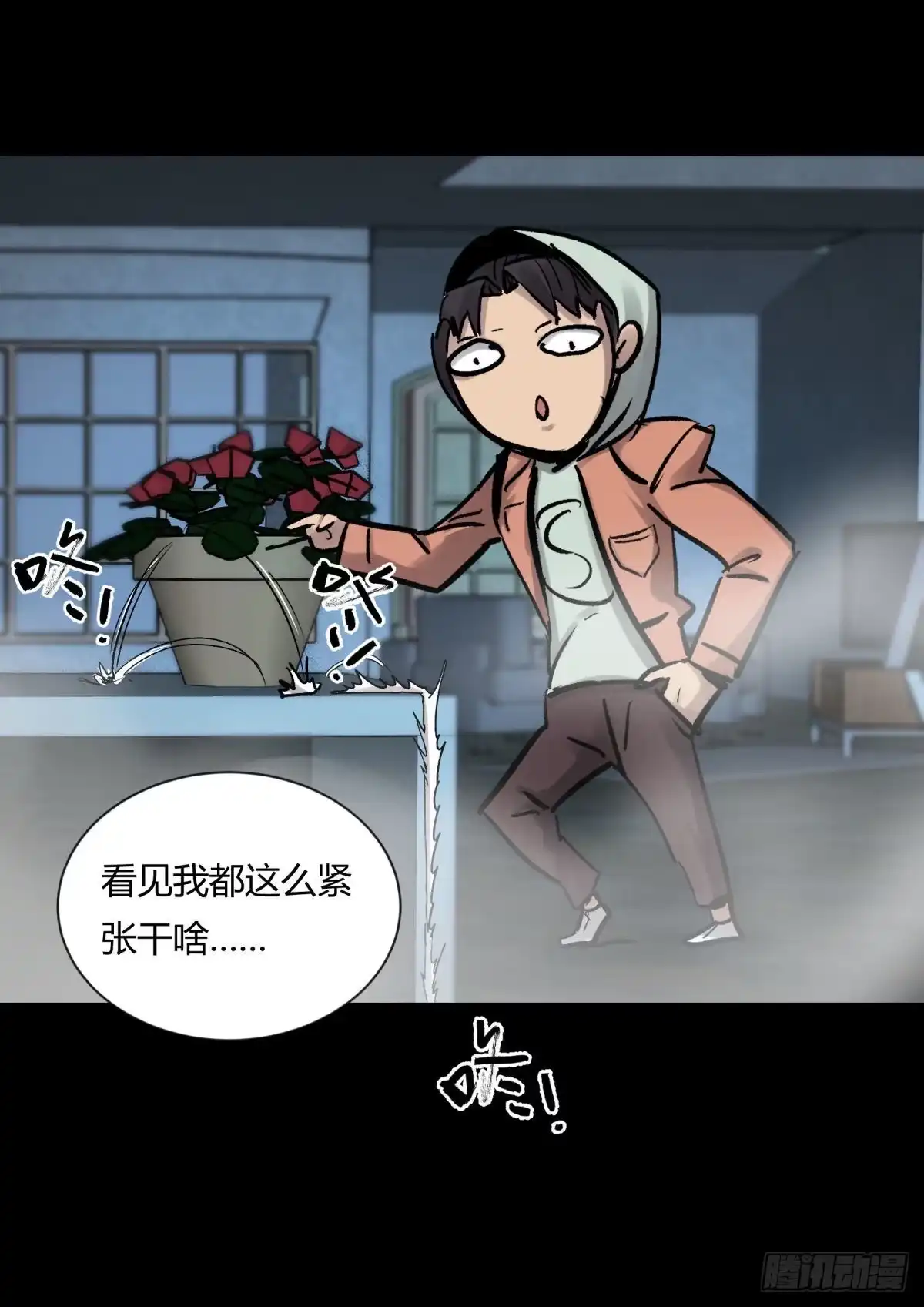 《三更四鼓》06豪宅 第50页