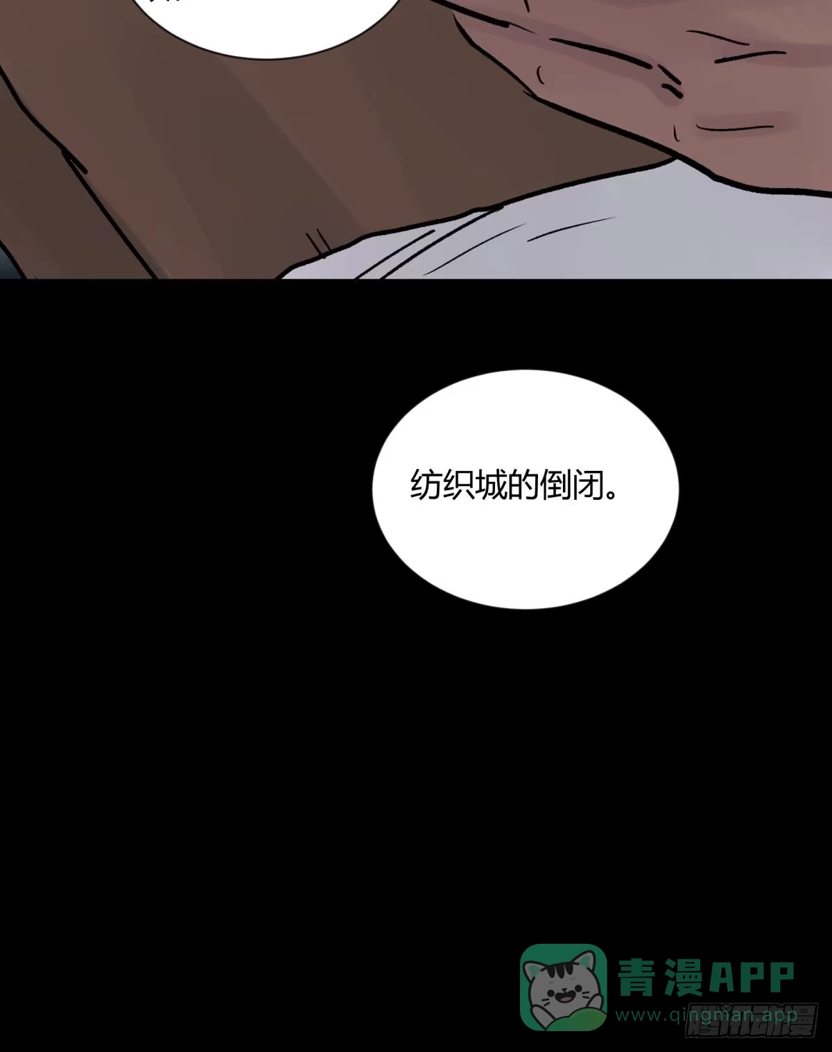 《三更四鼓》06豪宅 第76页