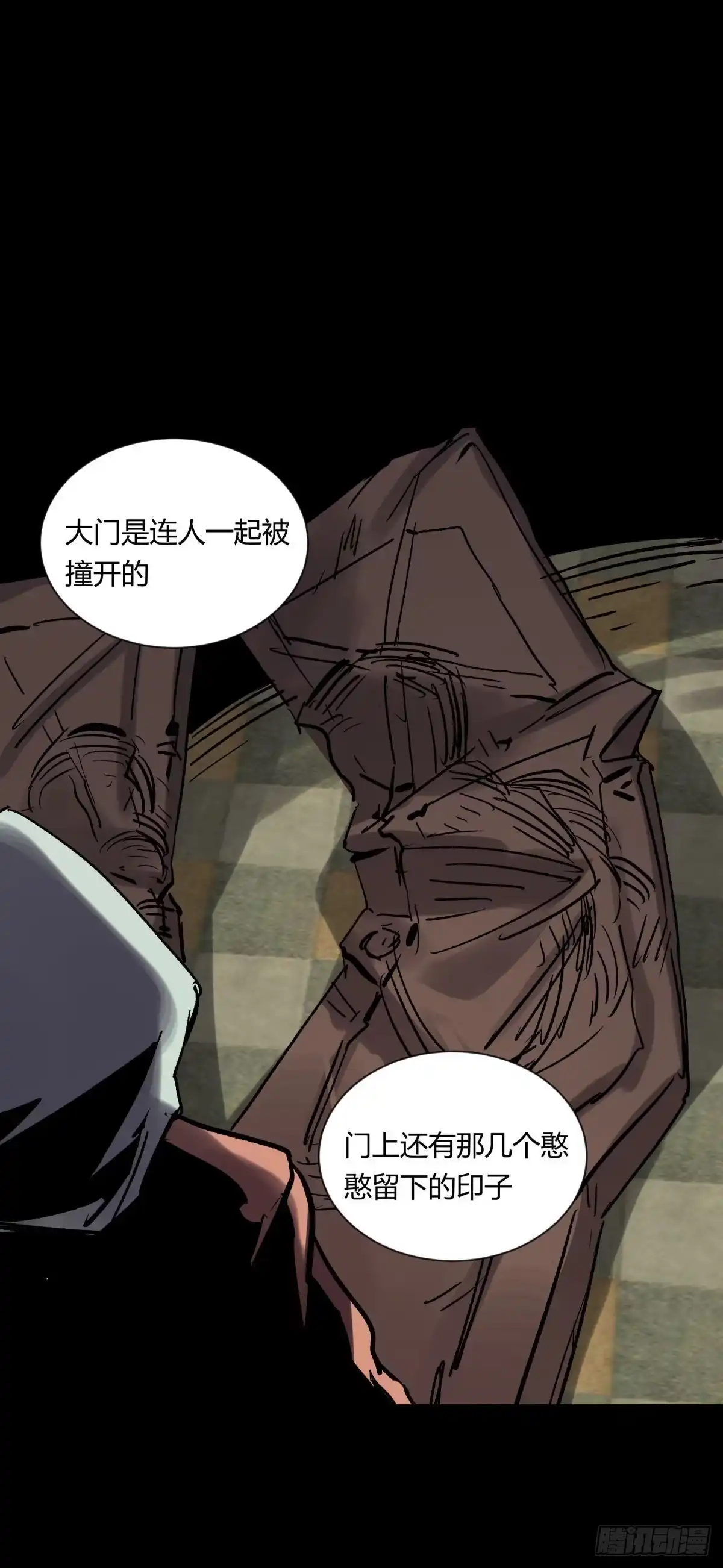 《三更四鼓》06豪宅 第17页