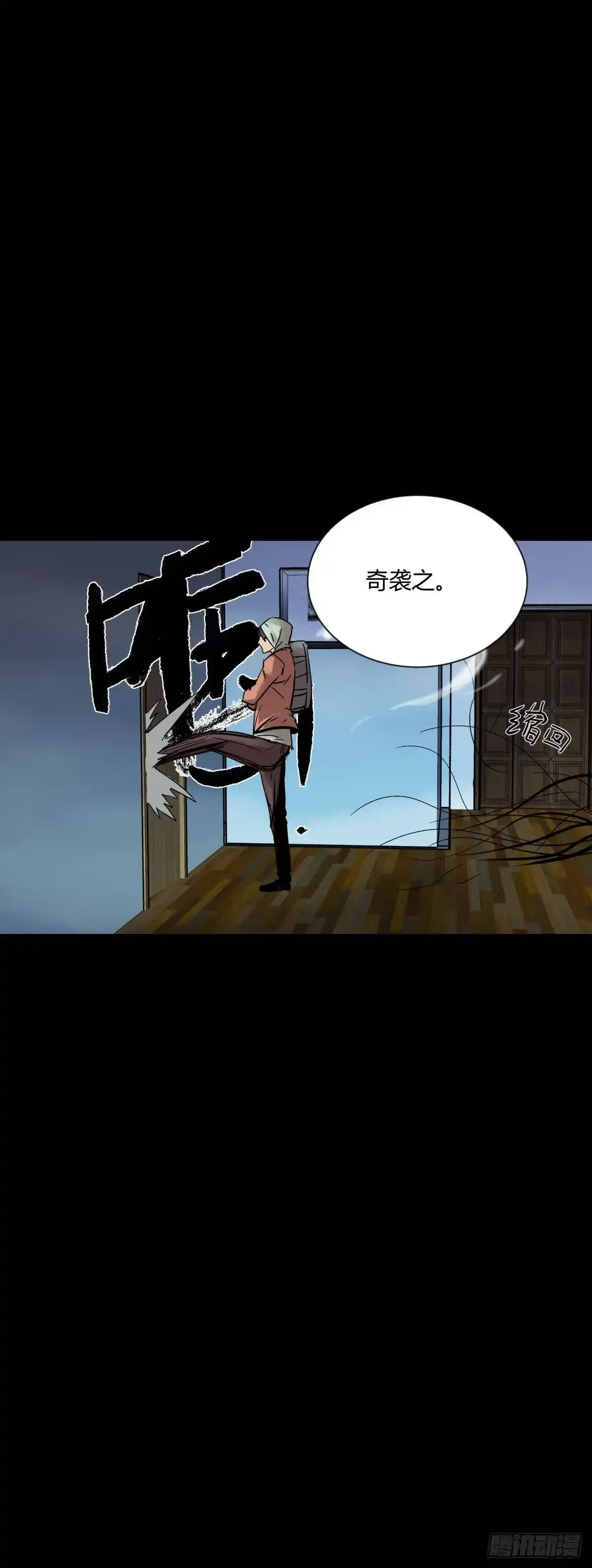 《三更四鼓》06豪宅 第67页