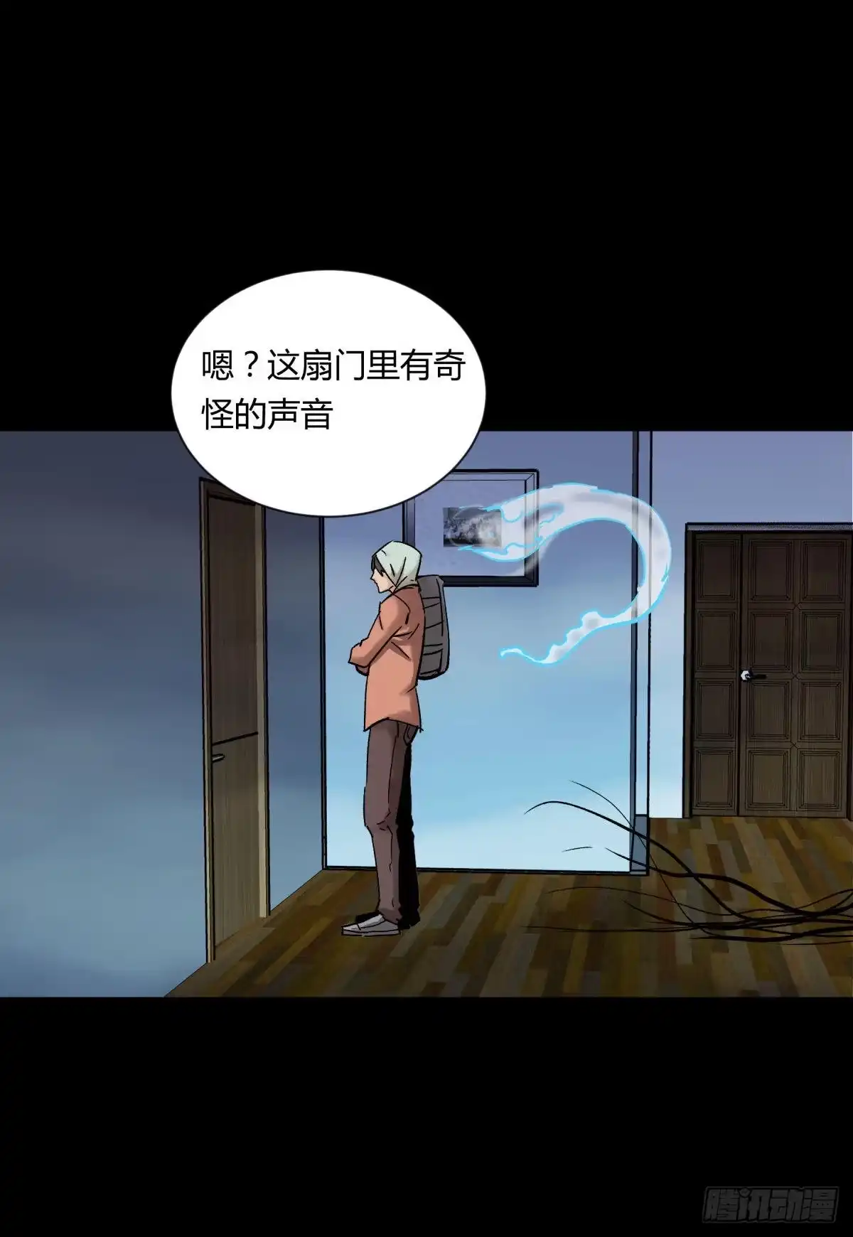 《三更四鼓》06豪宅 第65页