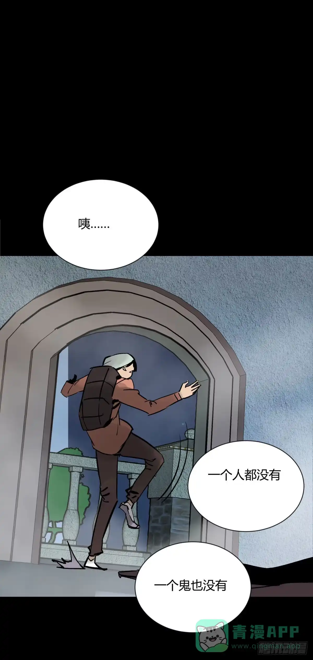 《三更四鼓》06豪宅 第16页