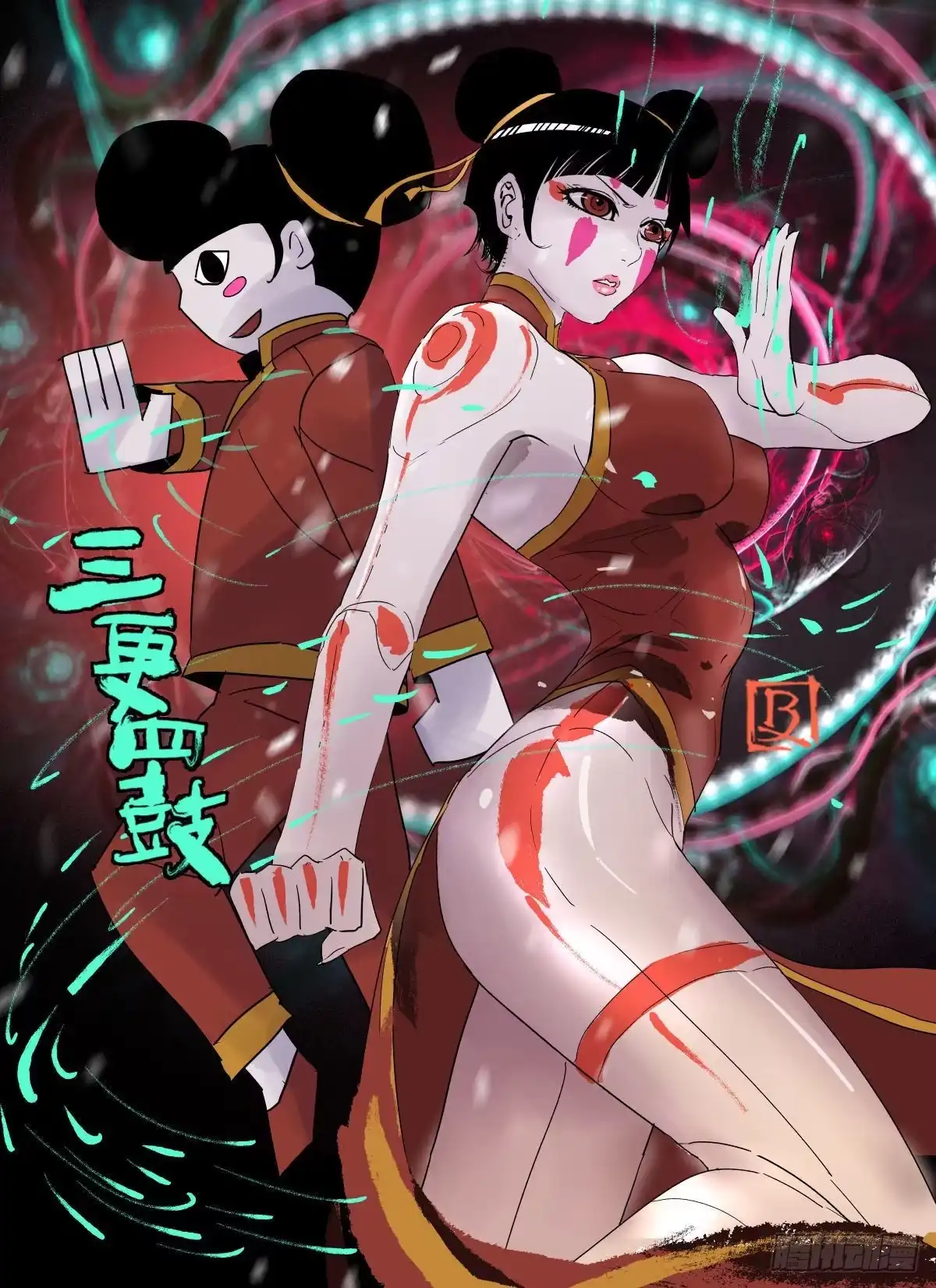 《三更四鼓》06豪宅 第77页