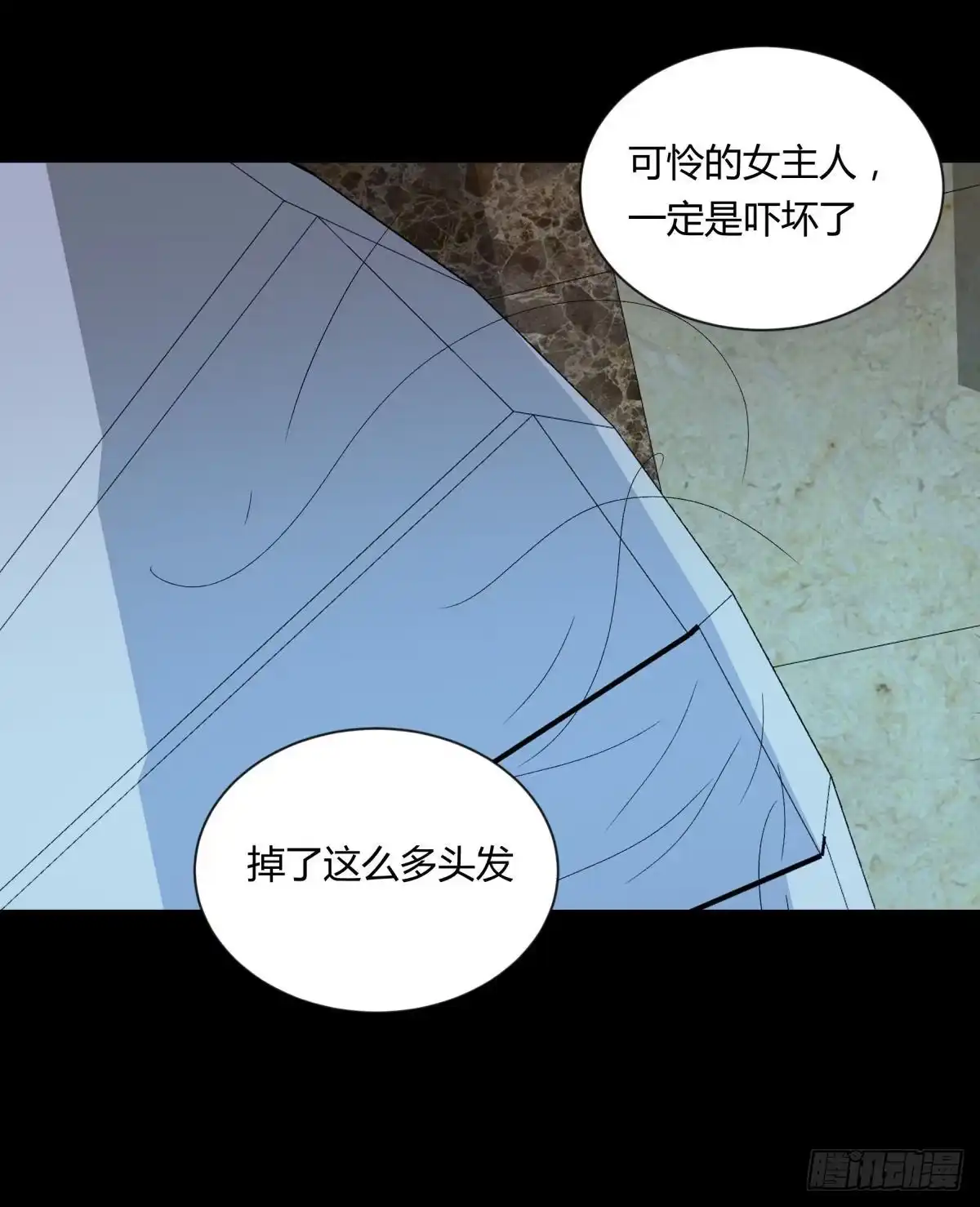 《三更四鼓》06豪宅 第55页