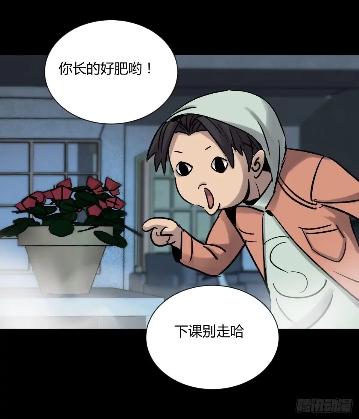《三更四鼓》06豪宅 第48页