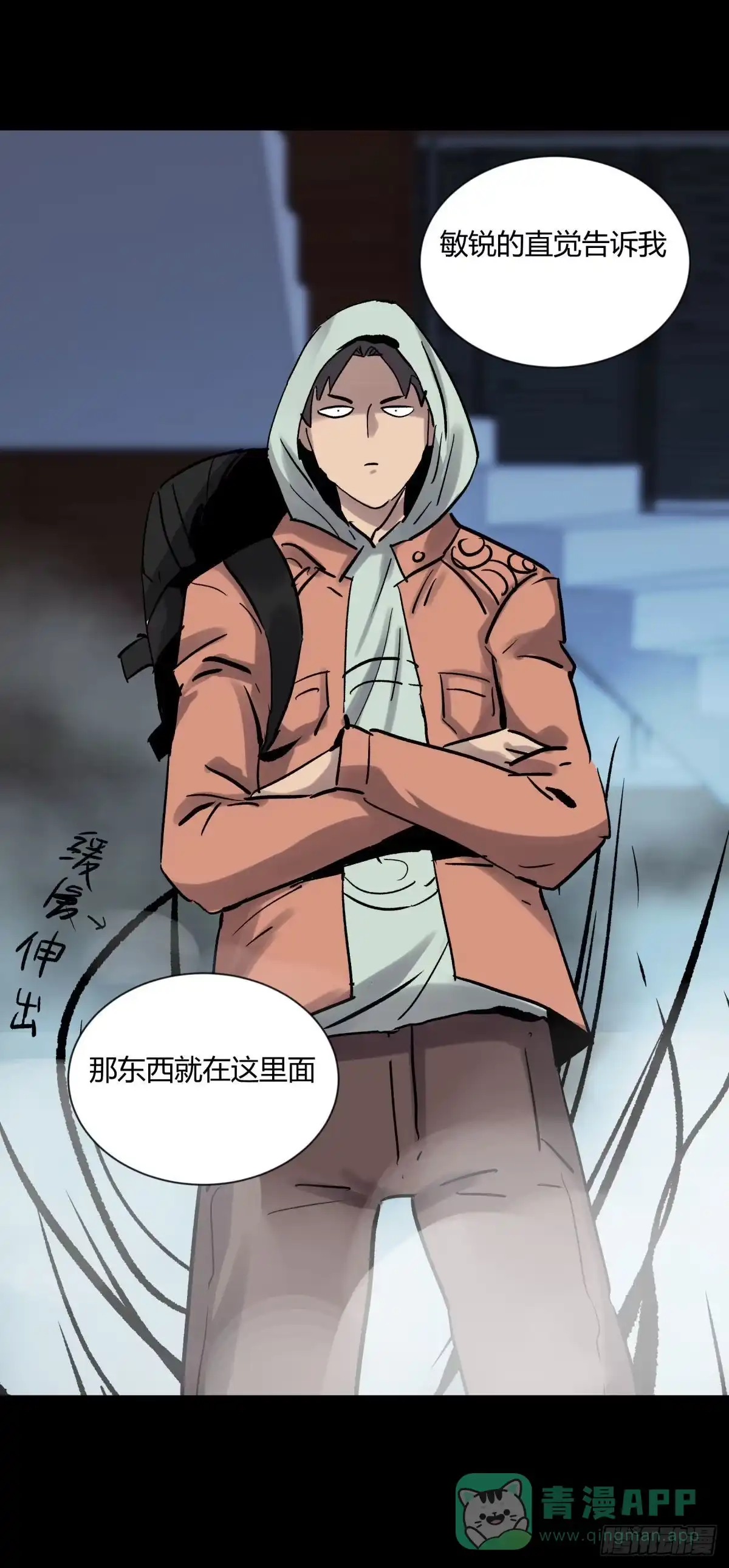 《三更四鼓》06豪宅 第66页