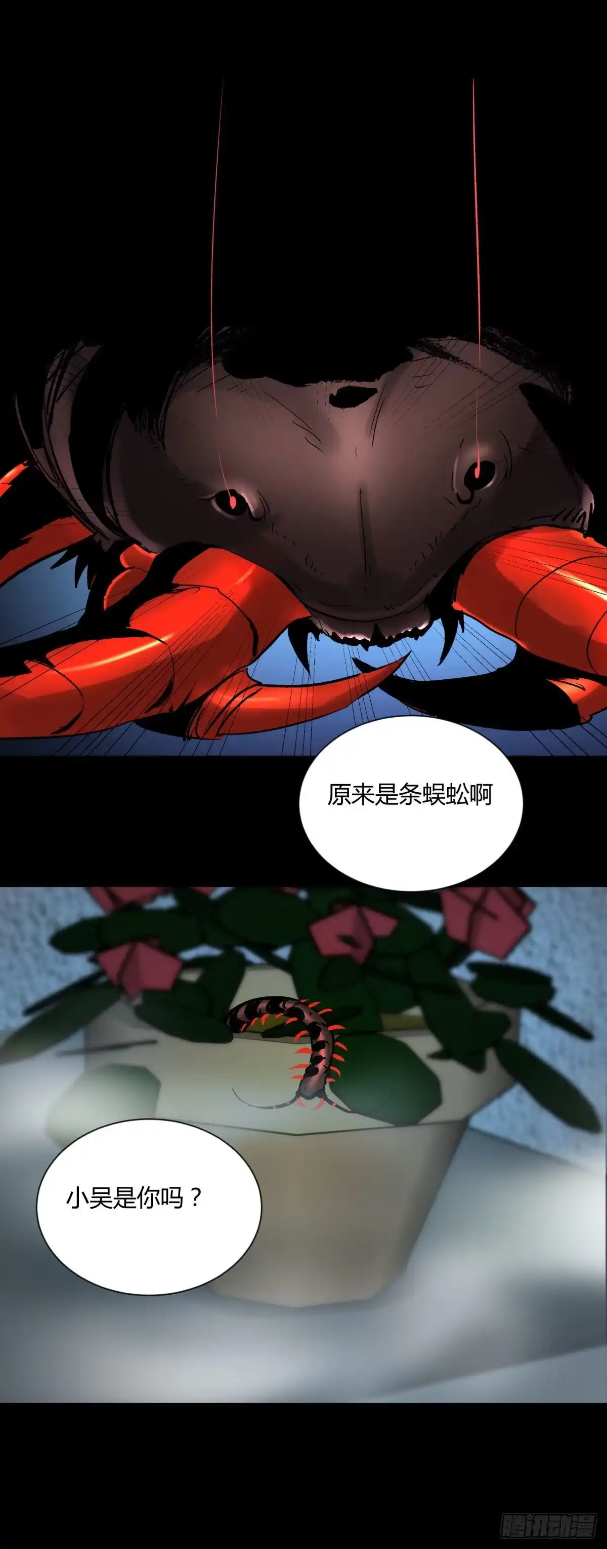 《三更四鼓》06豪宅 第47页
